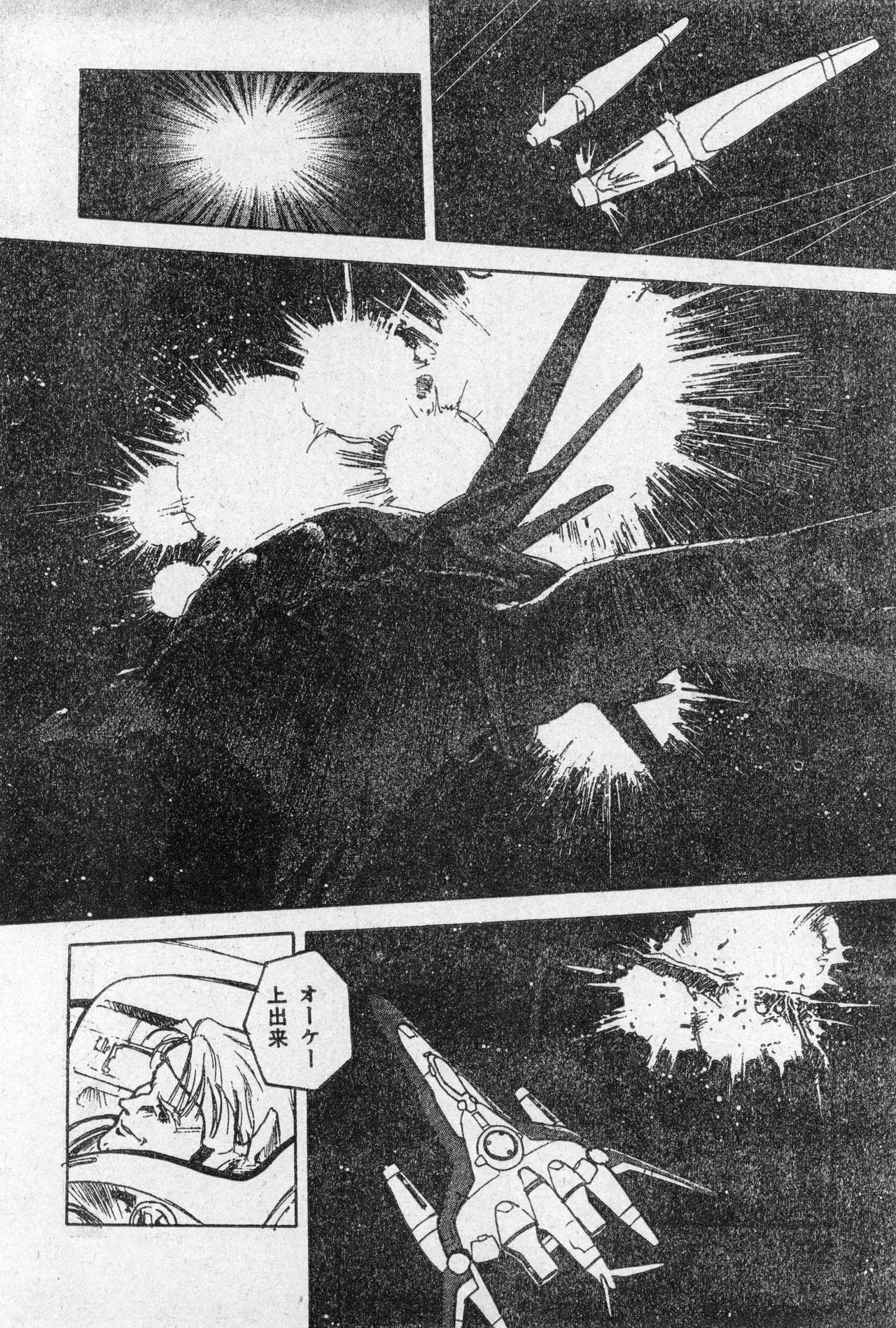 Shounen Comp Vol 2 - Apr 1 1992 - Page 90