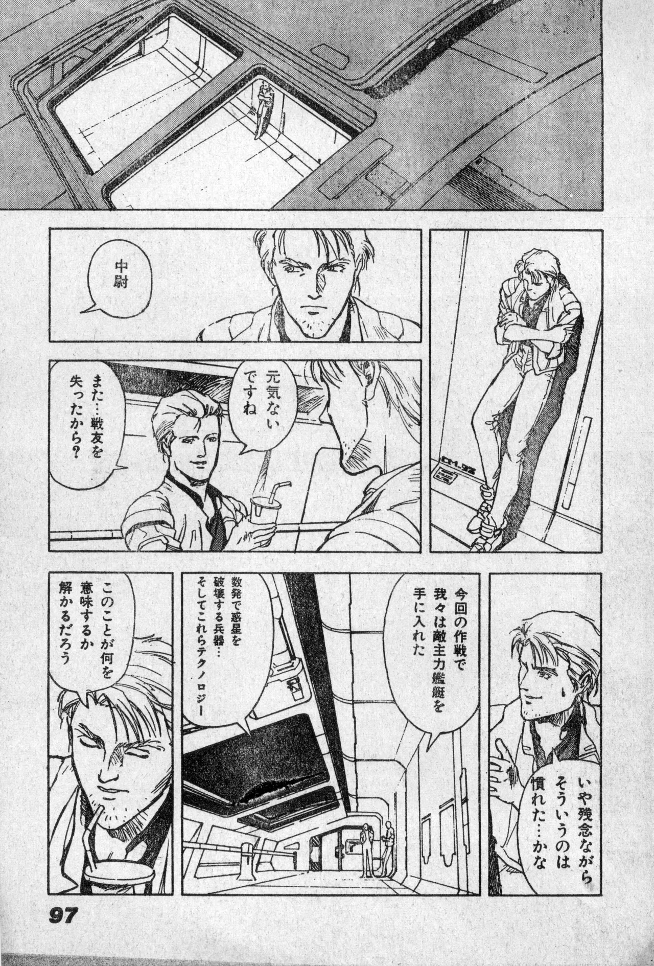 Shounen Comp Vol 2 - Apr 1 1992 page 97 lodoss-tou senki parody - anthology kurihashi shinsuke hentai manga - read online free