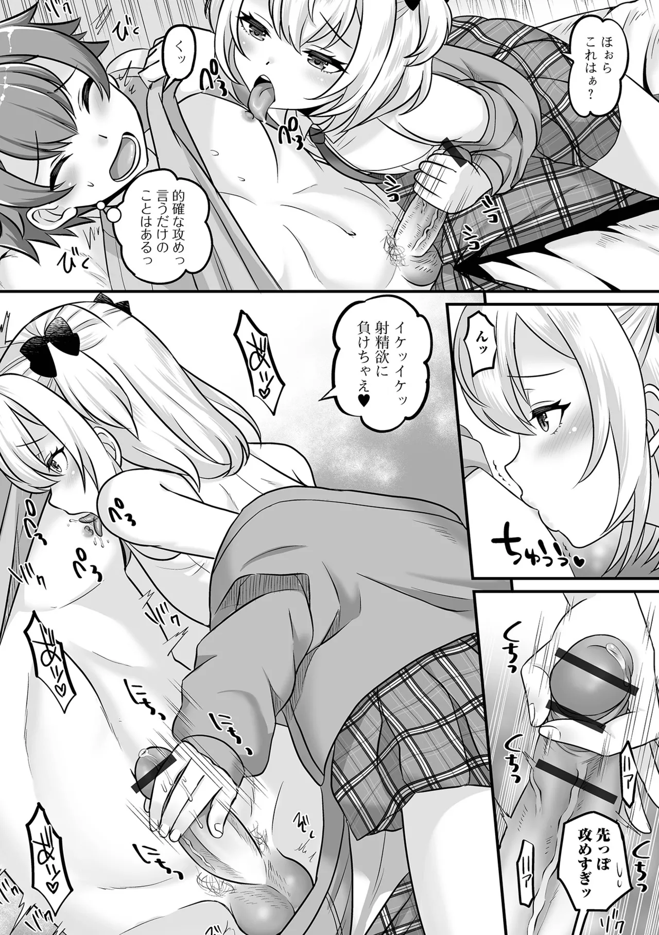 Otokonoko Harem School page 109 - gloves stockings hentai manga - read online free