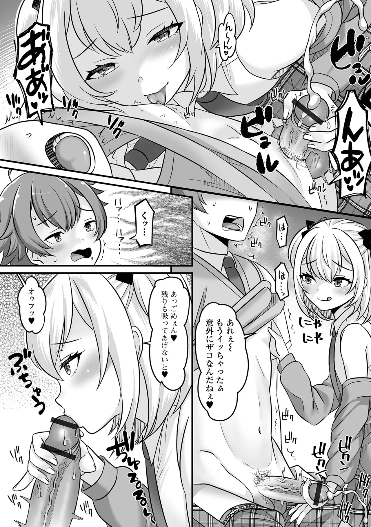 Otokonoko Harem School - Page 110