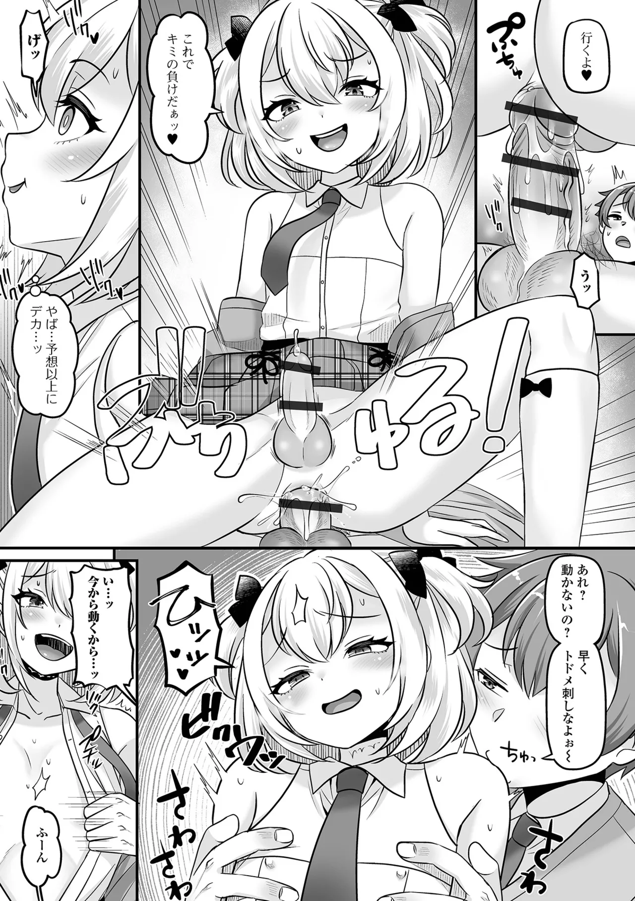 Otokonoko Harem School page 113 - gloves stockings hentai manga - read online free