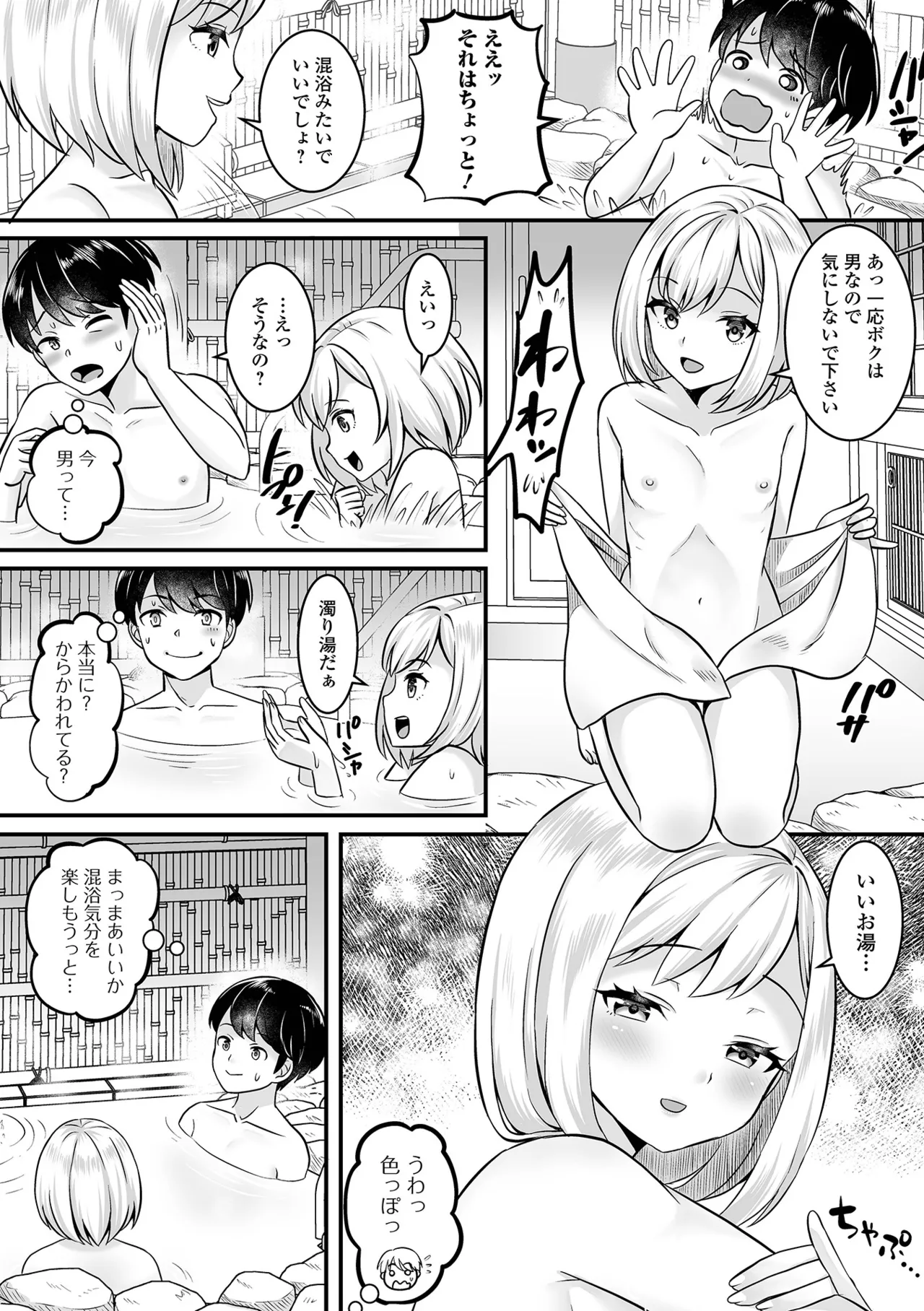 Otokonoko Harem School page 124 - gloves stockings hentai manga - read online free