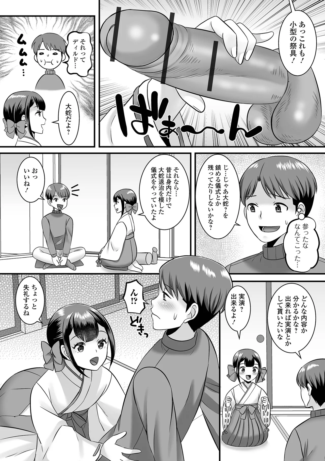 Otokonoko Harem School page 142 - gloves stockings hentai manga - read online free