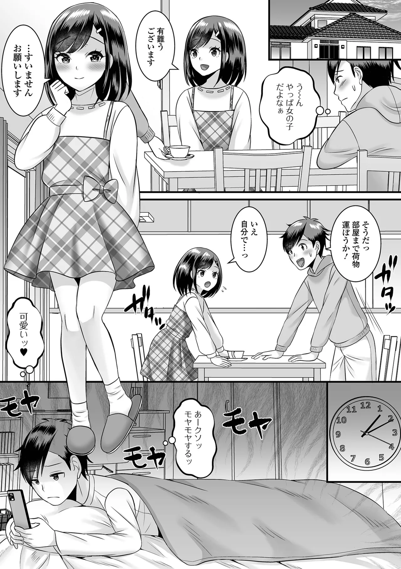 Otokonoko Harem School page 159 - gloves stockings hentai manga - read online free