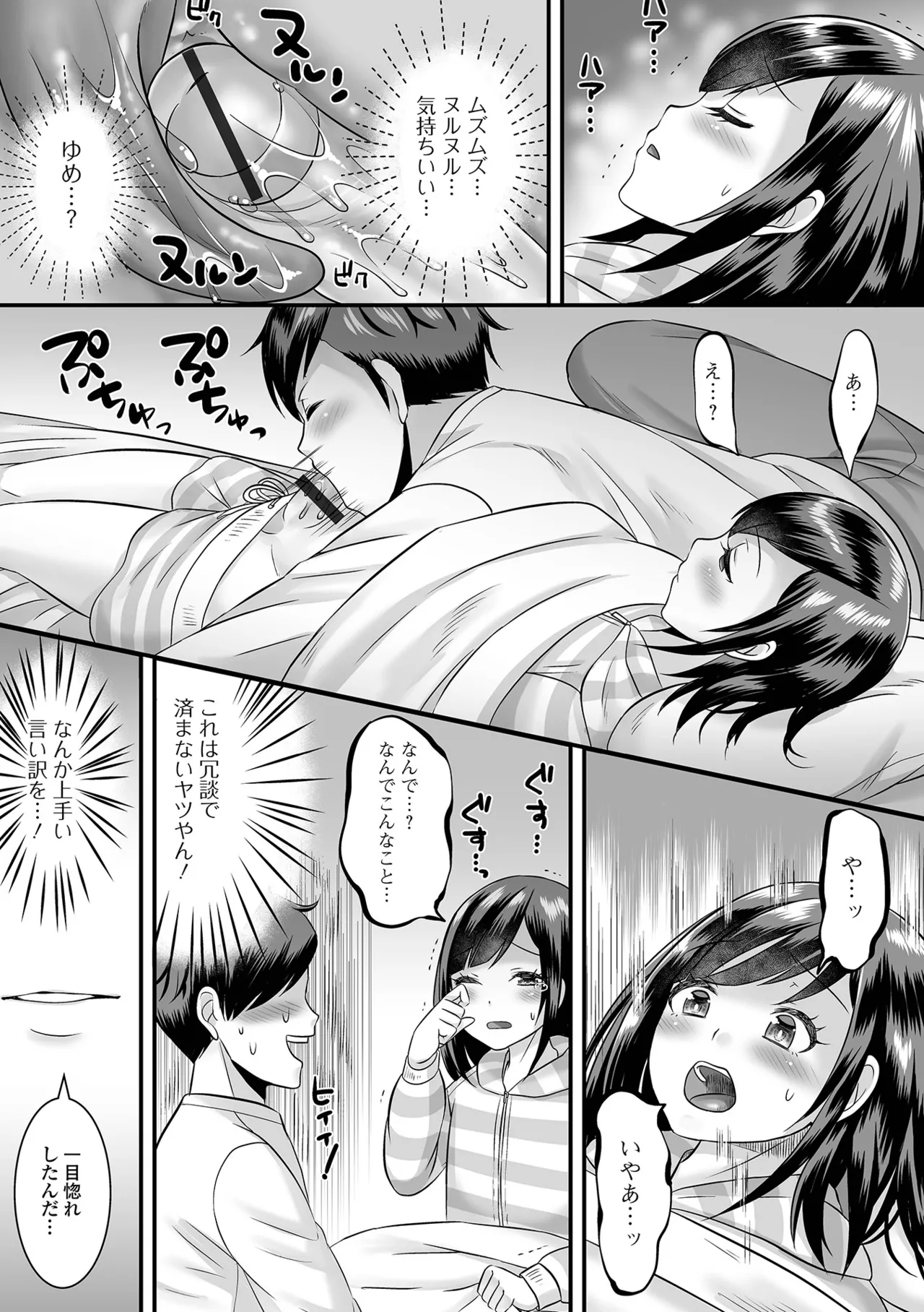 Otokonoko Harem School page 163 - gloves stockings hentai manga - read online free