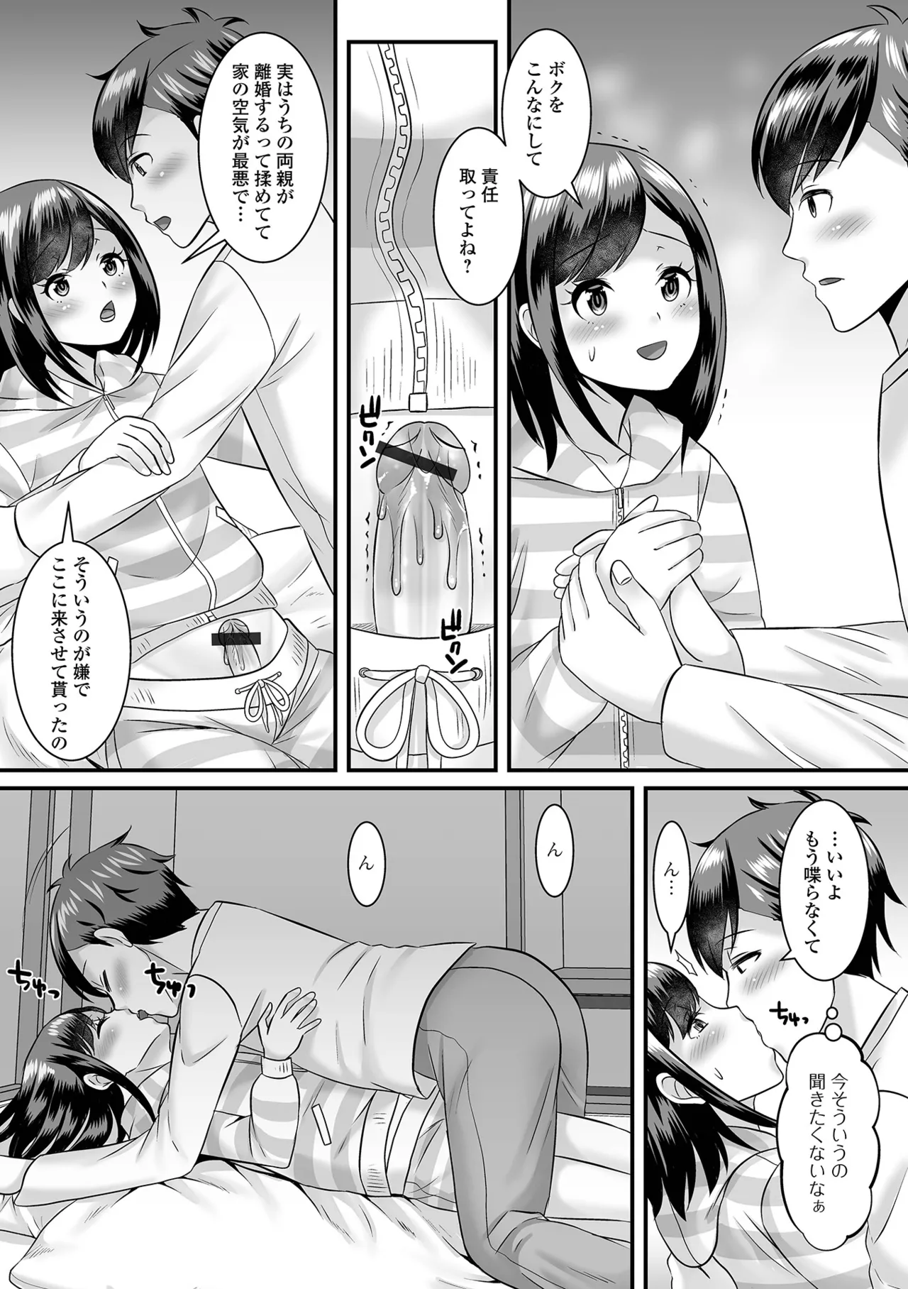 Otokonoko Harem School page 165 - maid schoolgirl uniform hentai manga - read online free