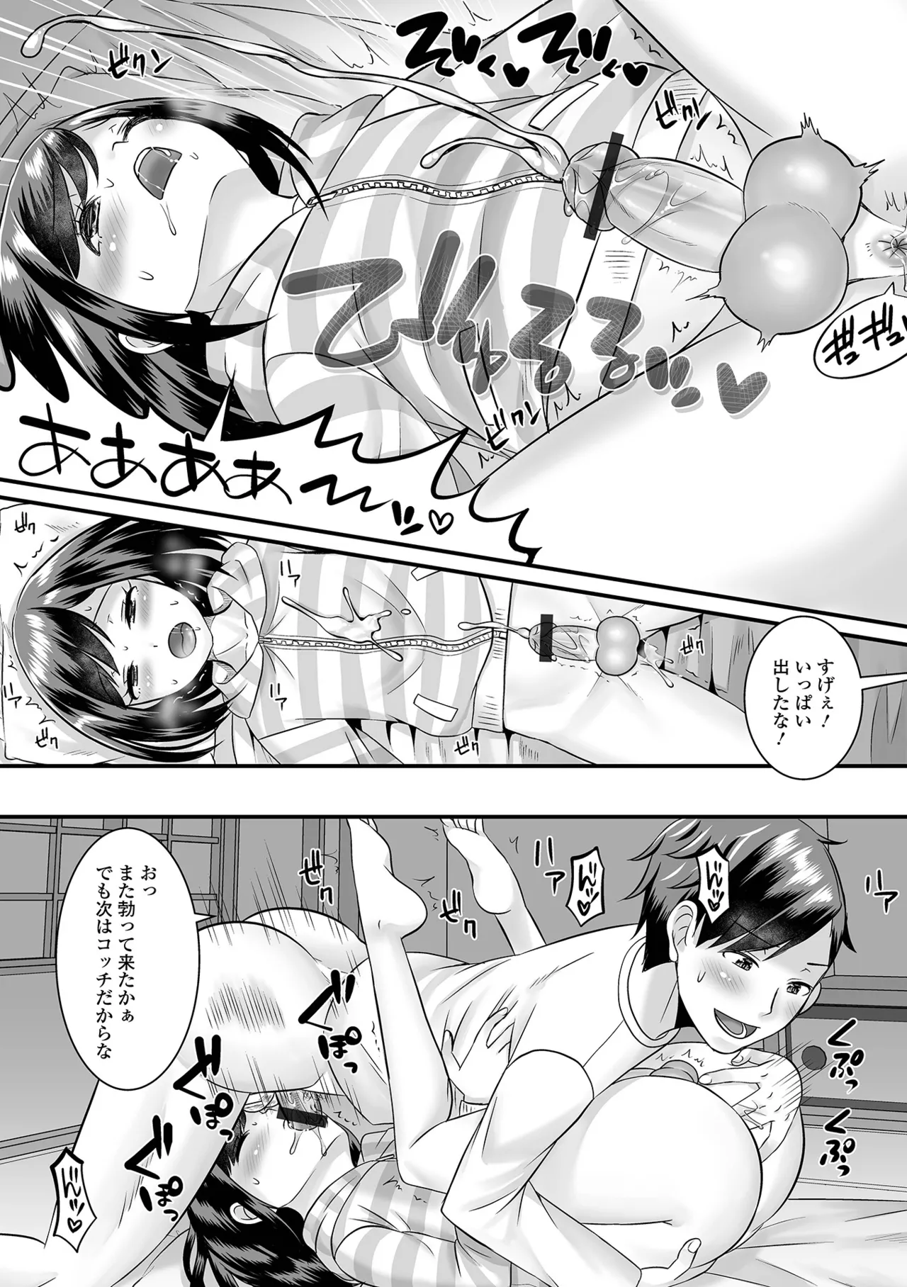 Otokonoko Harem School page 168 - gloves stockings hentai manga - read online free