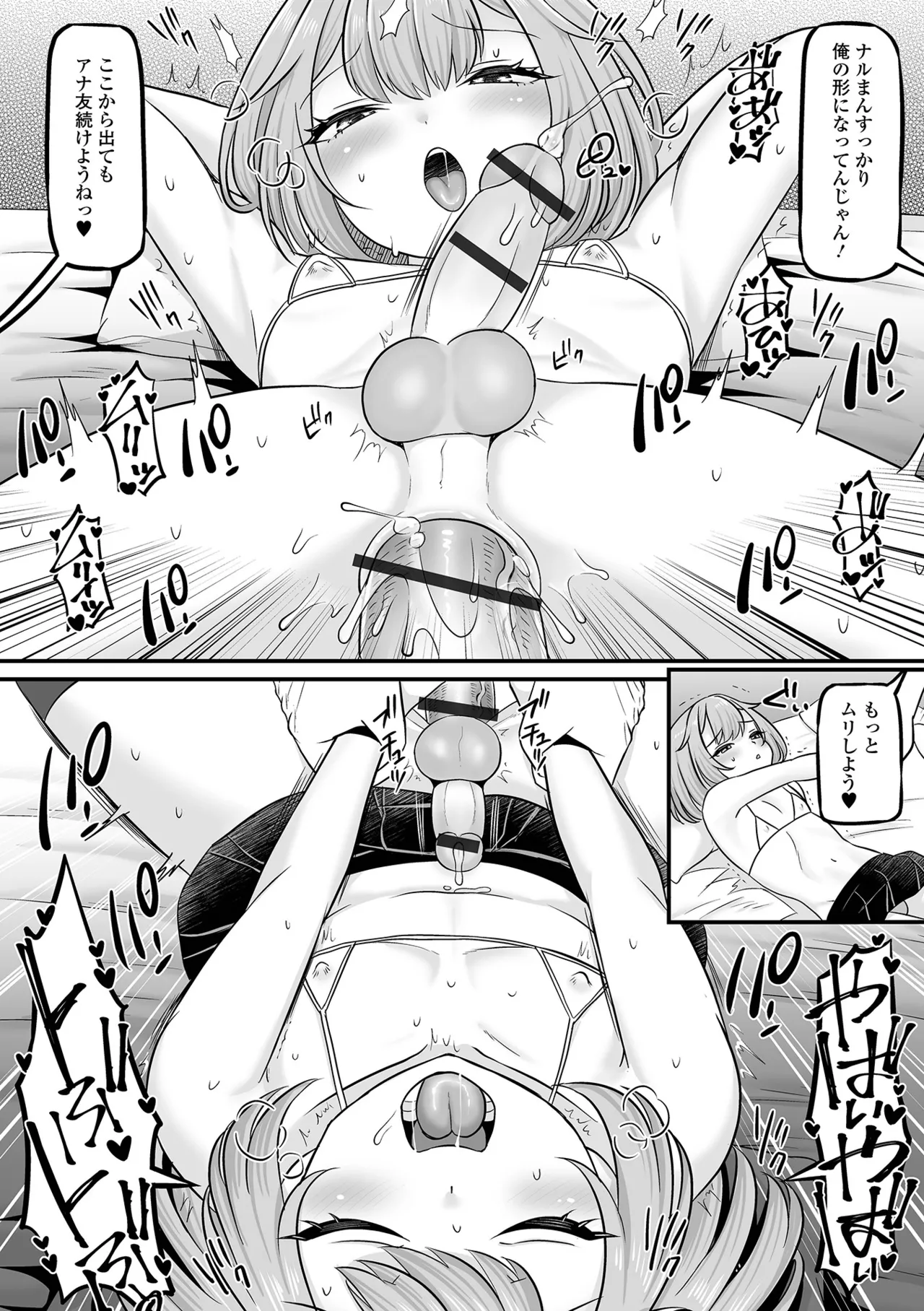Otokonoko Harem School page 38 - gloves stockings hentai manga - read online free