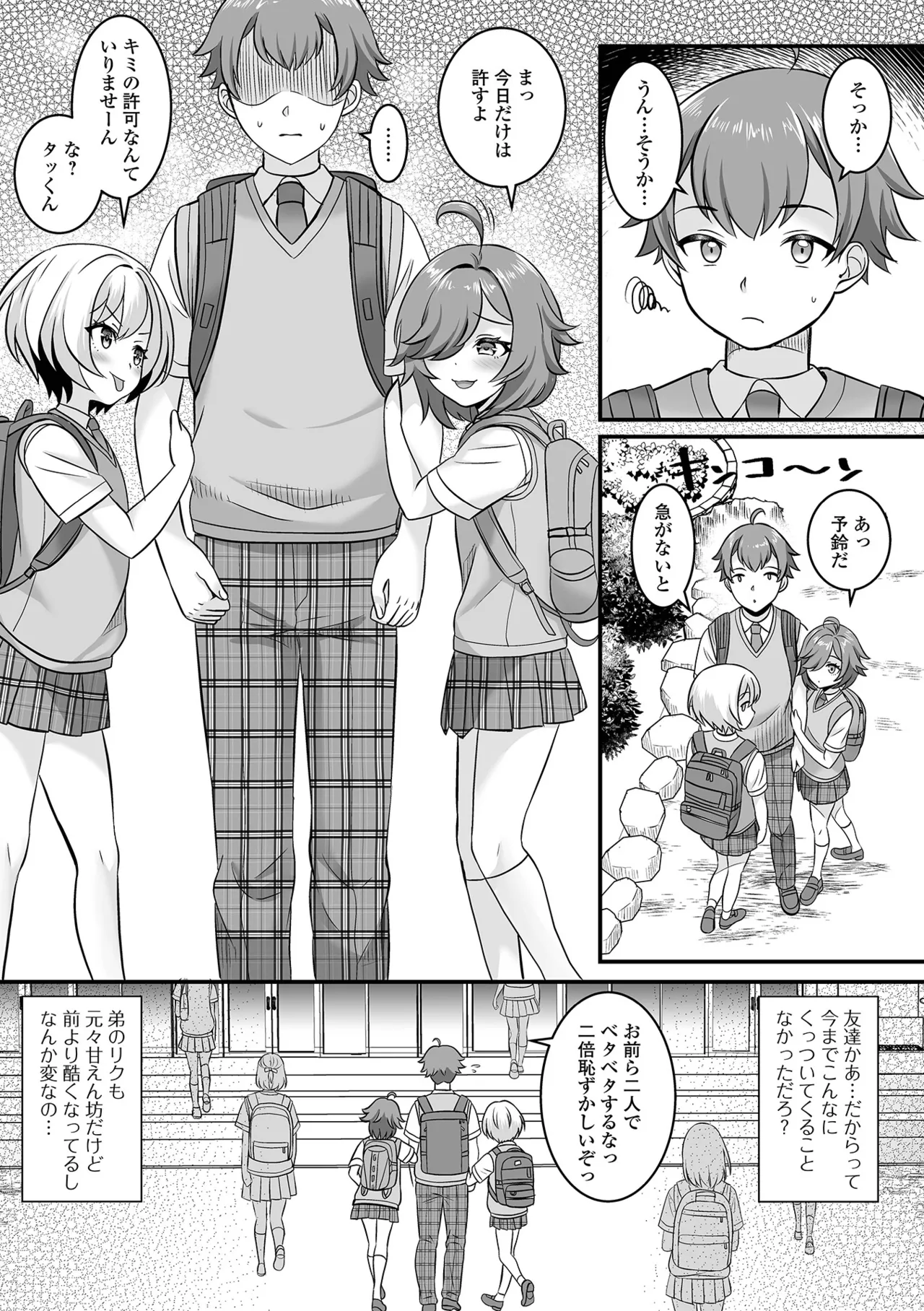 Otokonoko Harem School page 43 - maid schoolgirl uniform hentai manga - read online free