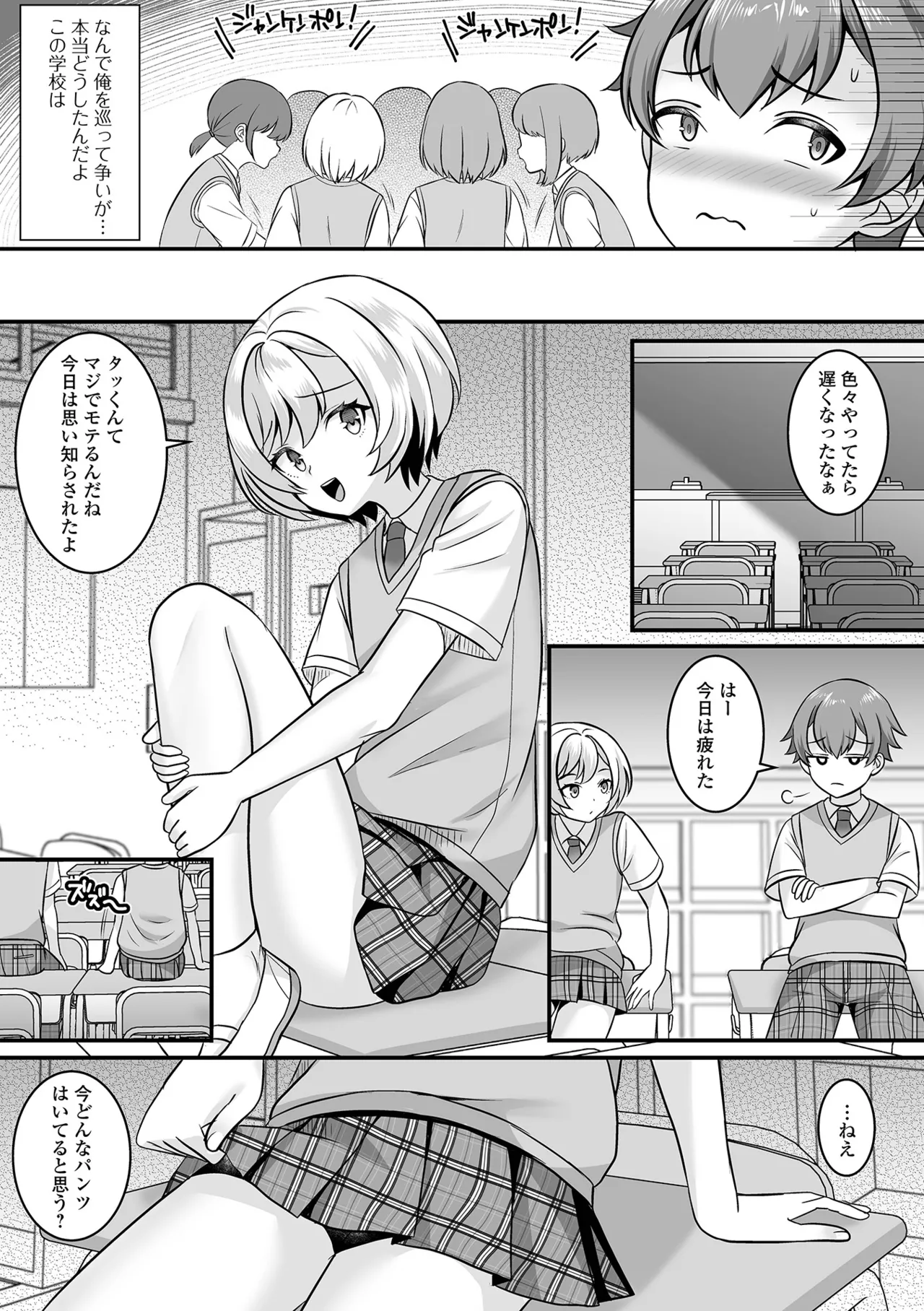 Otokonoko Harem School page 45 - gloves stockings hentai manga - read online free
