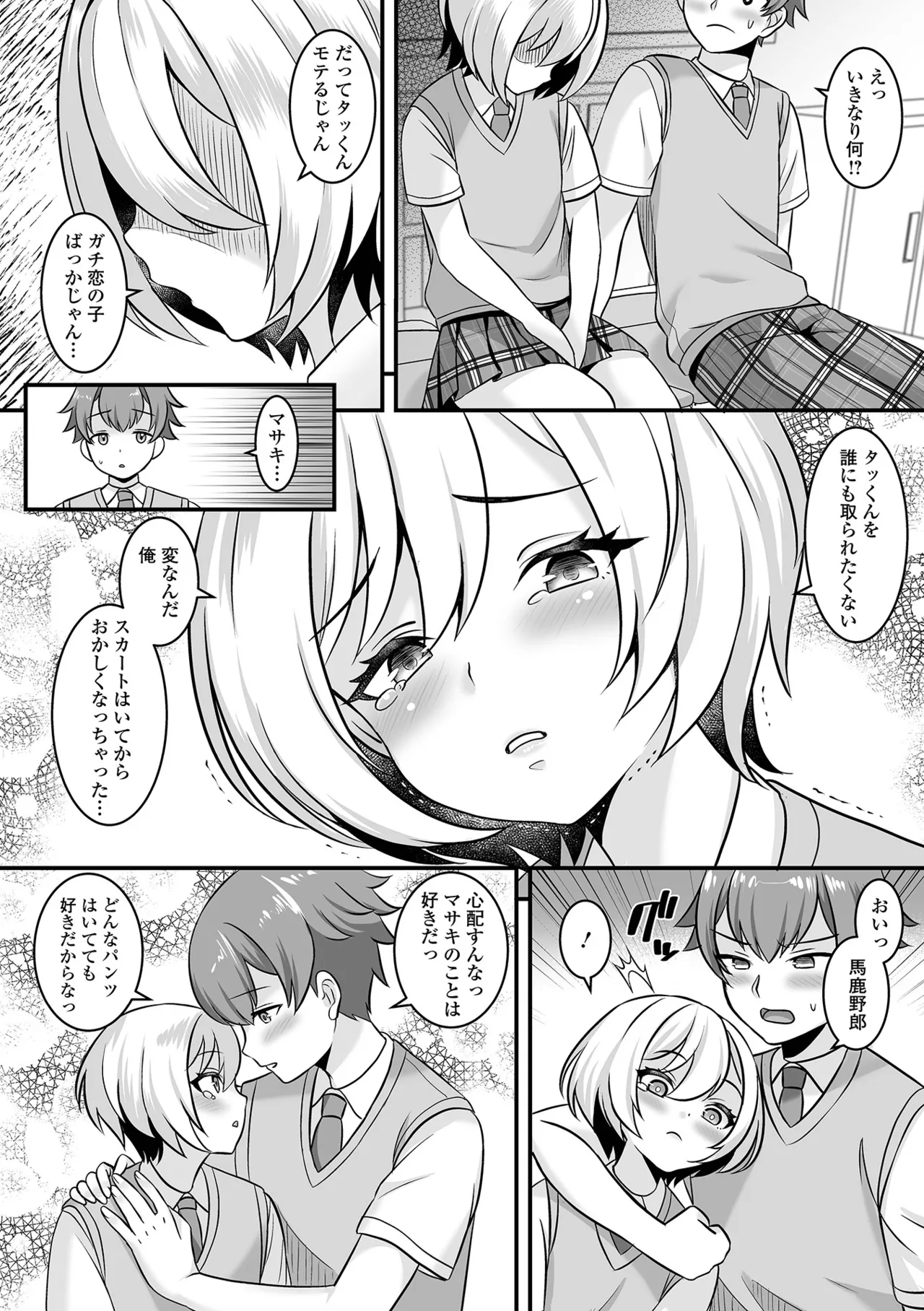 Otokonoko Harem School page 46 - maid schoolgirl uniform hentai manga - read online free