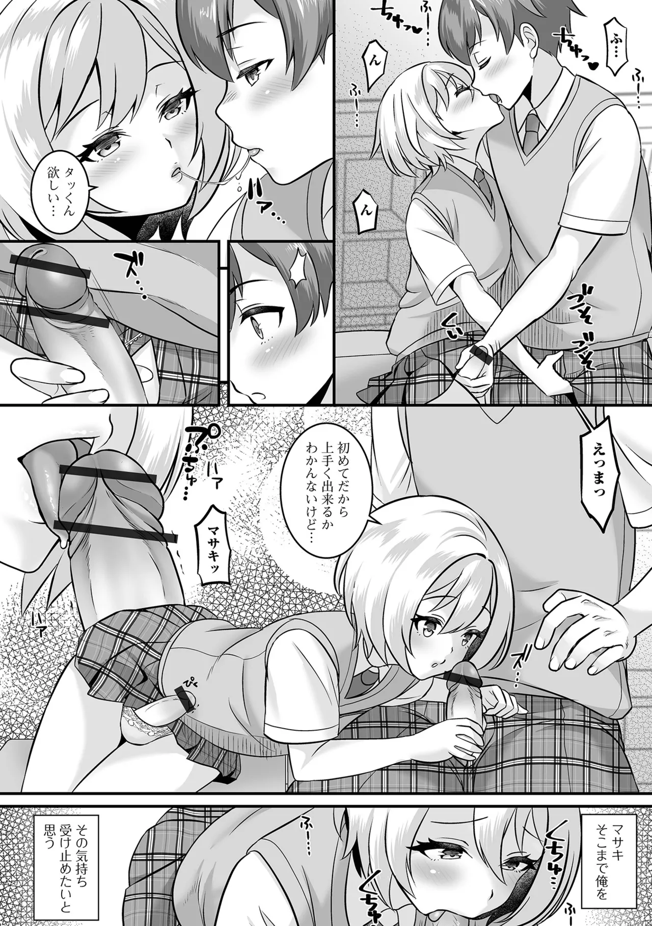 Otokonoko Harem School page 48 - maid schoolgirl uniform hentai manga - read online free