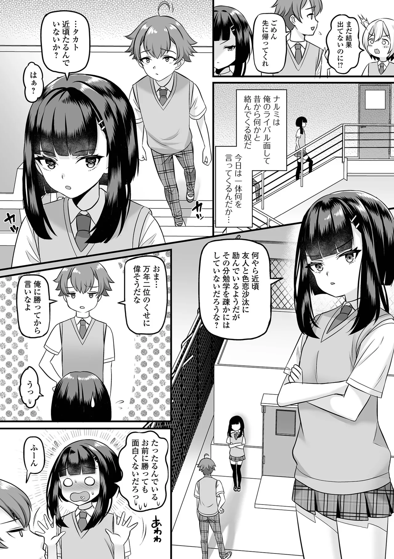 Otokonoko Harem School page 58 - gloves stockings hentai manga - read online free