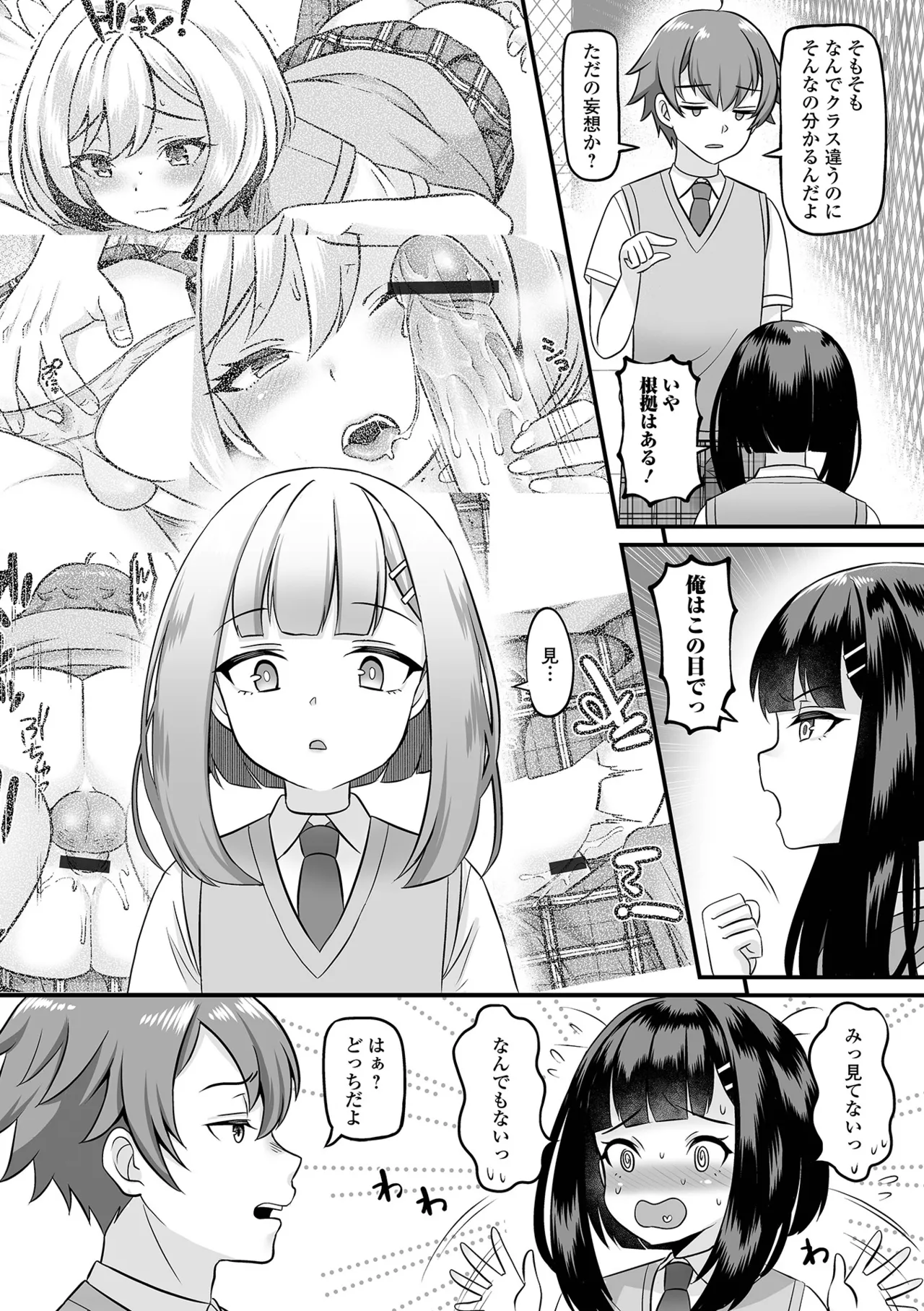 Otokonoko Harem School page 59 - gloves stockings hentai manga - read online free