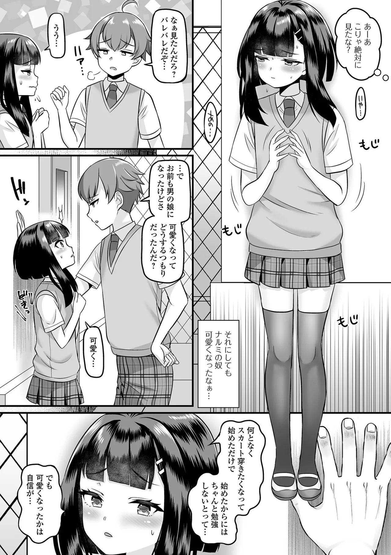 Otokonoko Harem School page 60 - maid schoolgirl uniform hentai manga - read online free