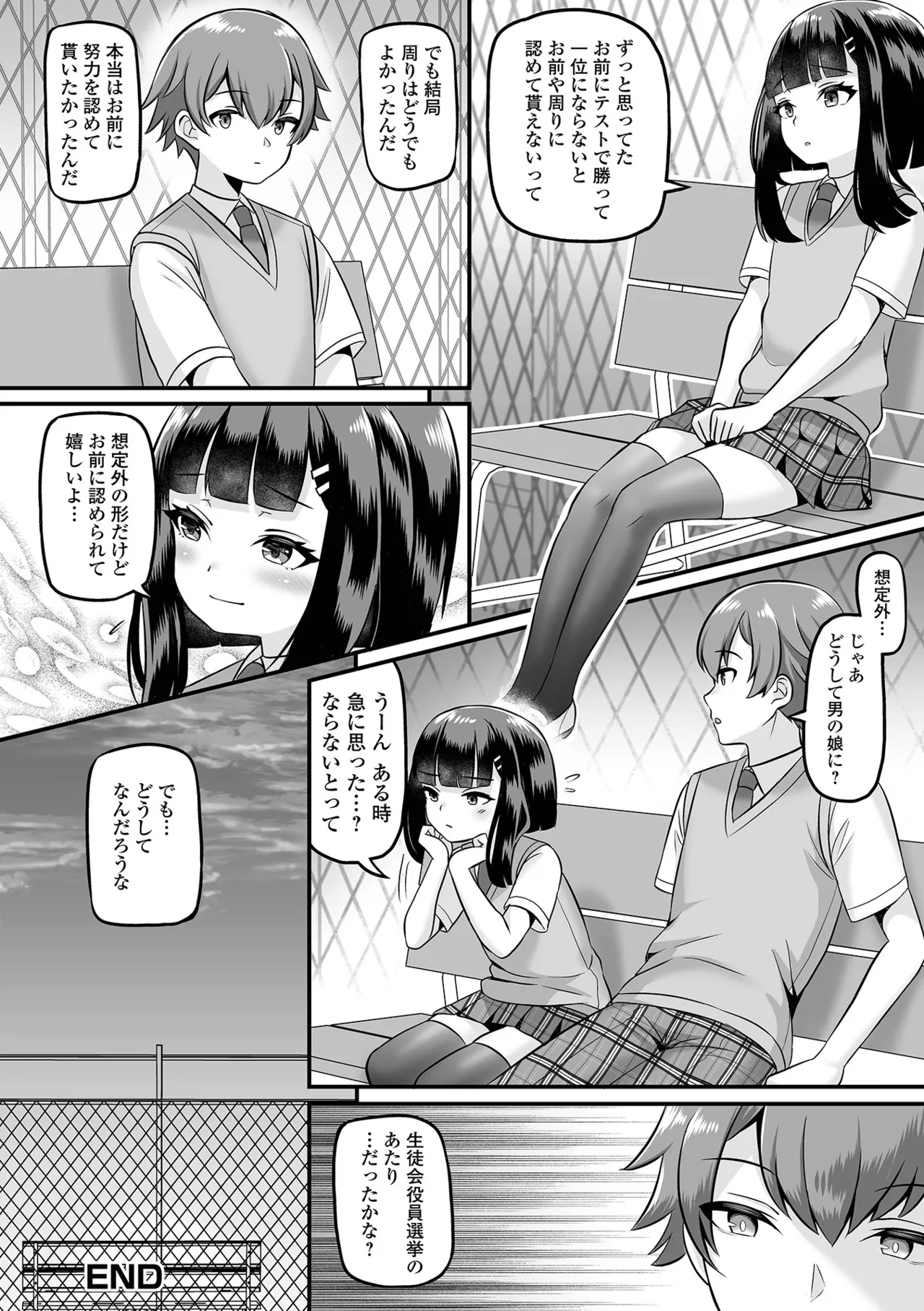 Otokonoko Harem School page 72 - maid schoolgirl uniform hentai manga - read online free