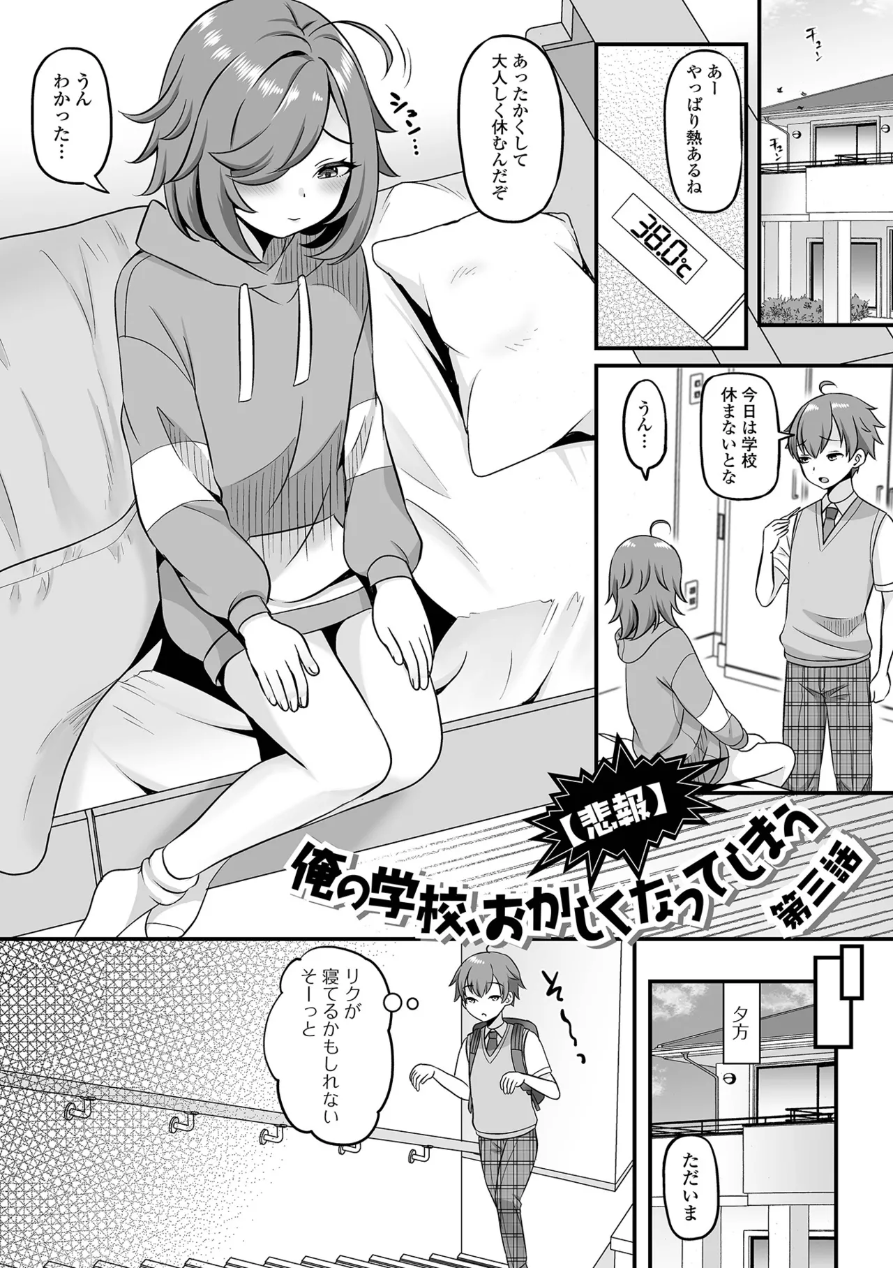 Otokonoko Harem School page 73 - gloves stockings hentai manga - read online free