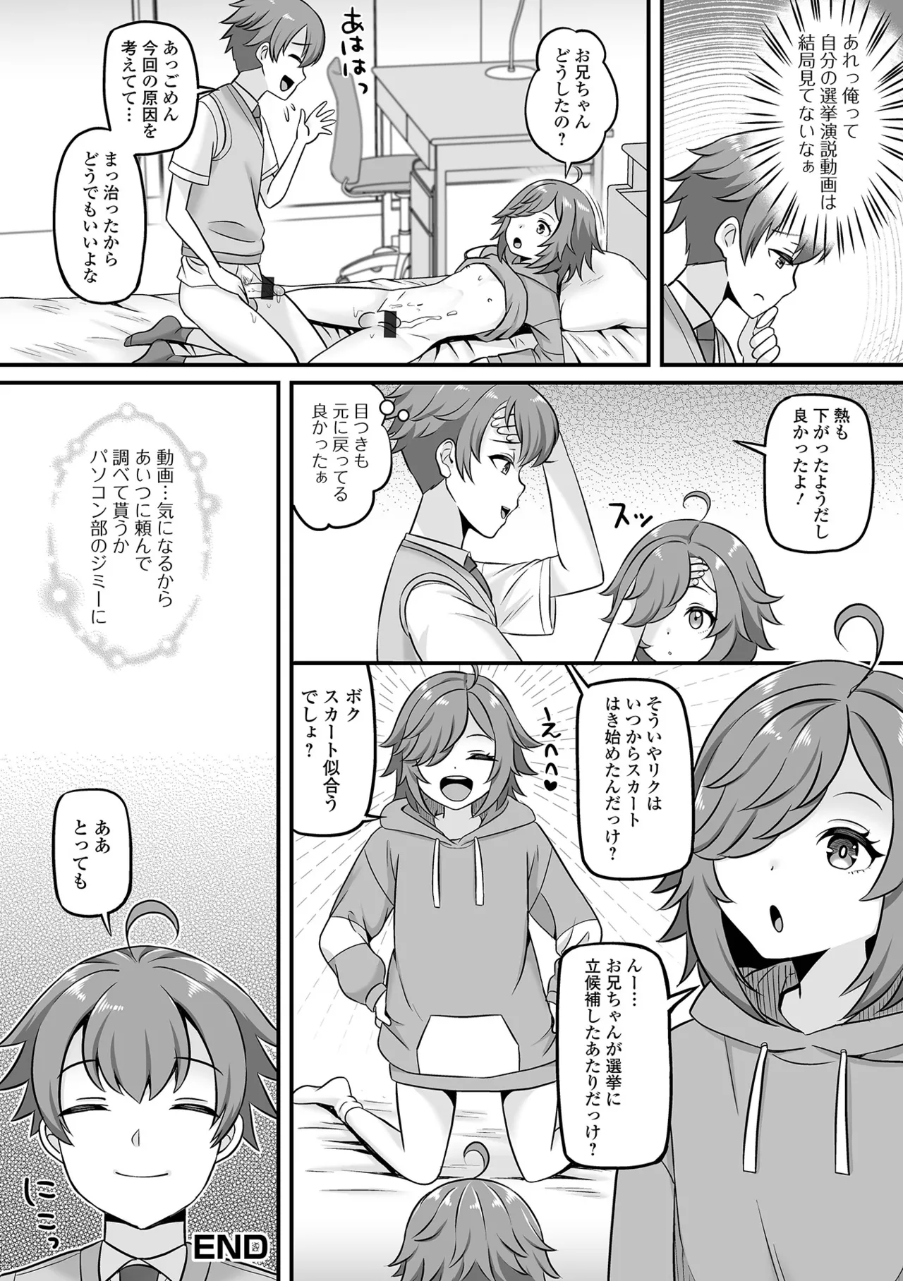 Otokonoko Harem School - Page 88