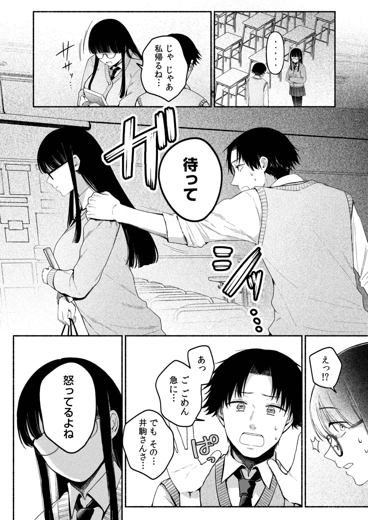 Ushiro no Seki no Mukuchi na Kanojo ni Shudouken mo Chinko mo Nigirareta Hanashi page 104 - leg lock big breasts hentai manga - read online free