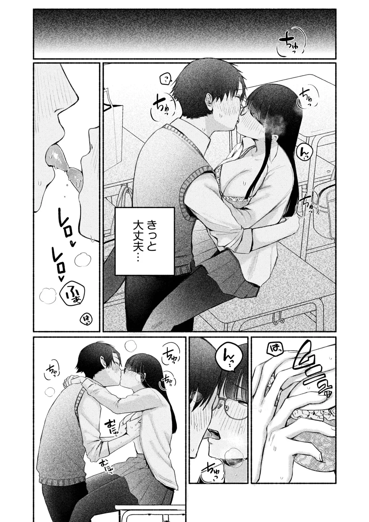 Ushiro no Seki no Mukuchi na Kanojo ni Shudouken mo Chinko mo Nigirareta Hanashi page 108 - sole male nakadashi hentai manga - read online free