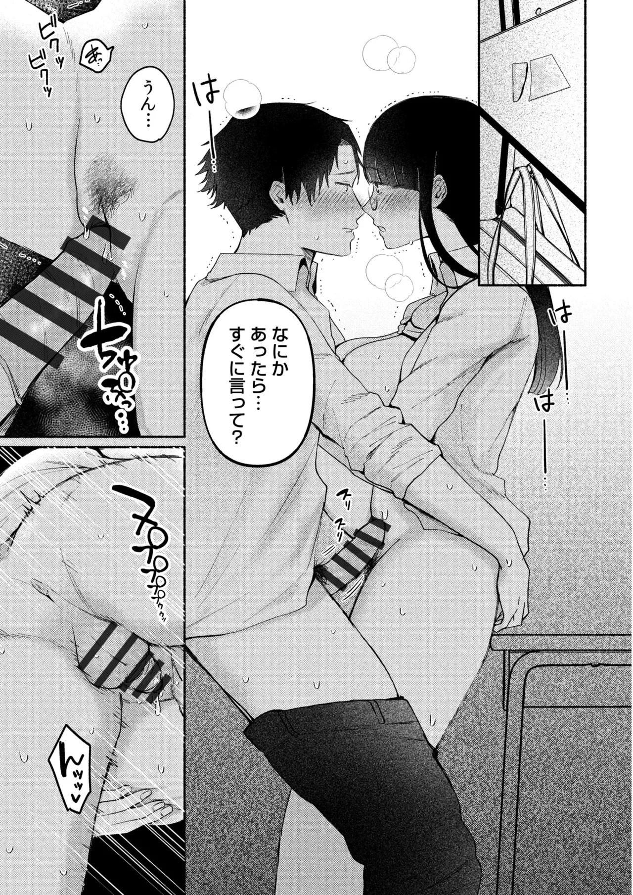 Ushiro no Seki no Mukuchi na Kanojo ni Shudouken mo Chinko mo Nigirareta Hanashi page 115 - sole male nakadashi hentai manga - read online free