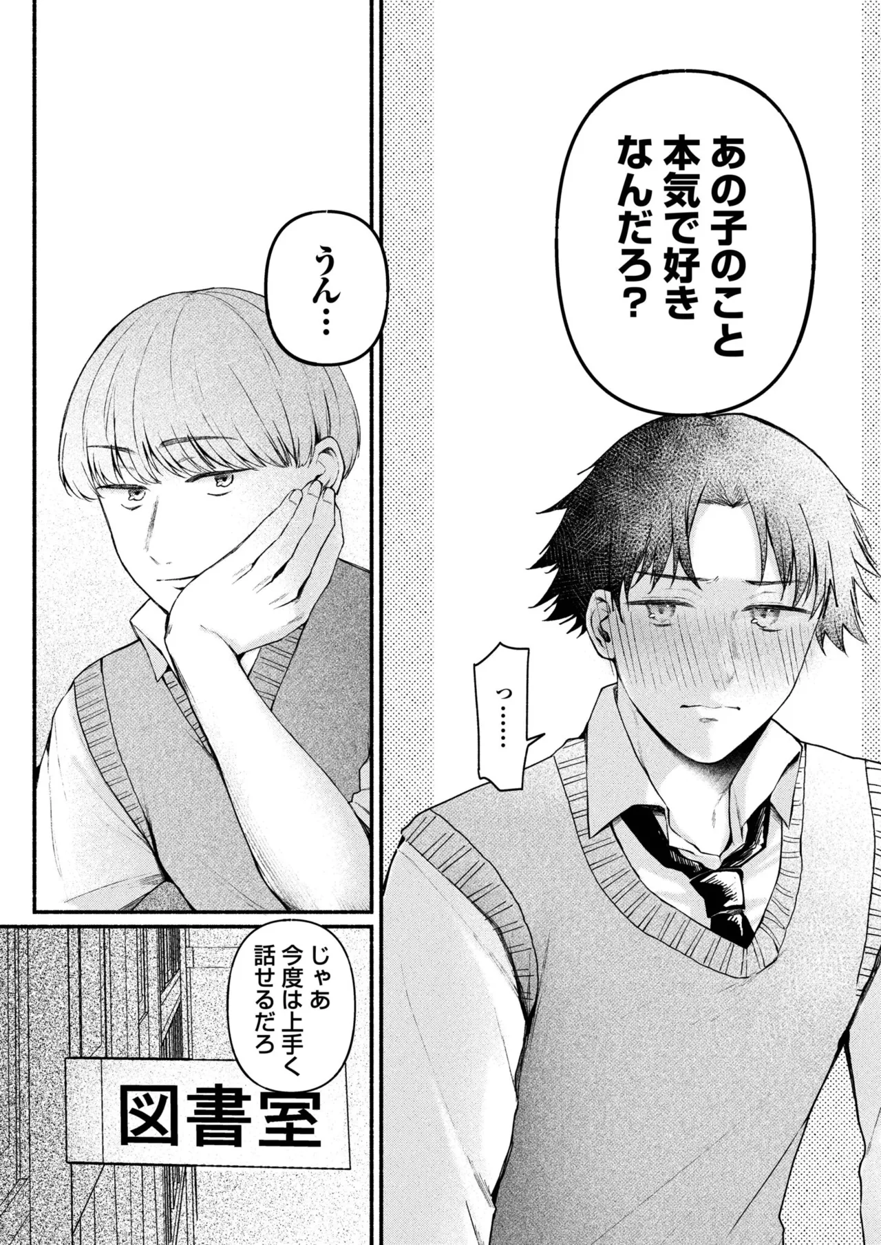 Ushiro no Seki no Mukuchi na Kanojo ni Shudouken mo Chinko mo Nigirareta Hanashi page 126 - sole male nakadashi hentai manga - read online free