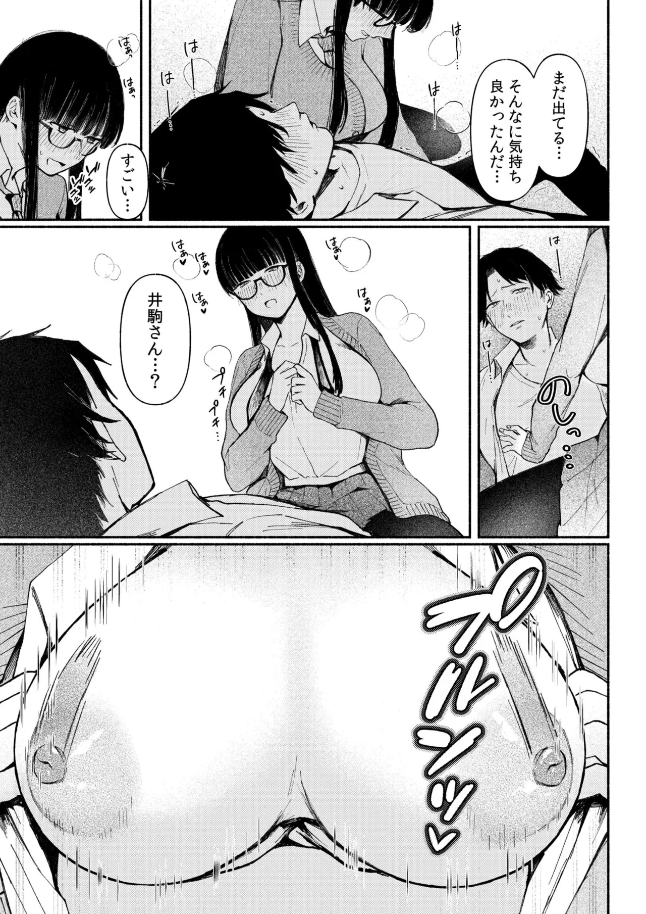 Ushiro no Seki no Mukuchi na Kanojo ni Shudouken mo Chinko mo Nigirareta Hanashi page 13 - sole male nakadashi hentai manga - read online free