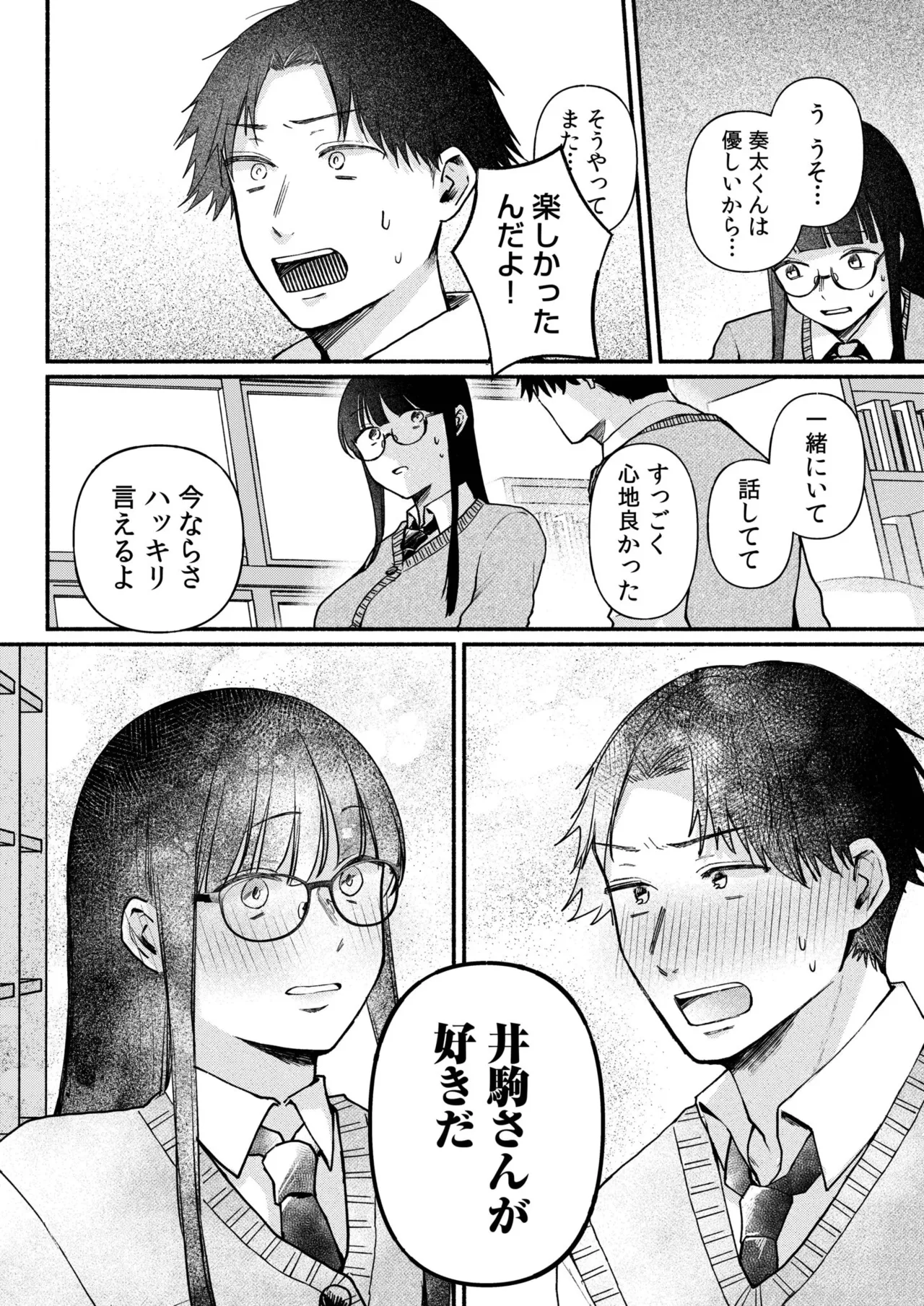 Ushiro no Seki no Mukuchi na Kanojo ni Shudouken mo Chinko mo Nigirareta Hanashi page 130 - sole male nakadashi hentai manga - read online free