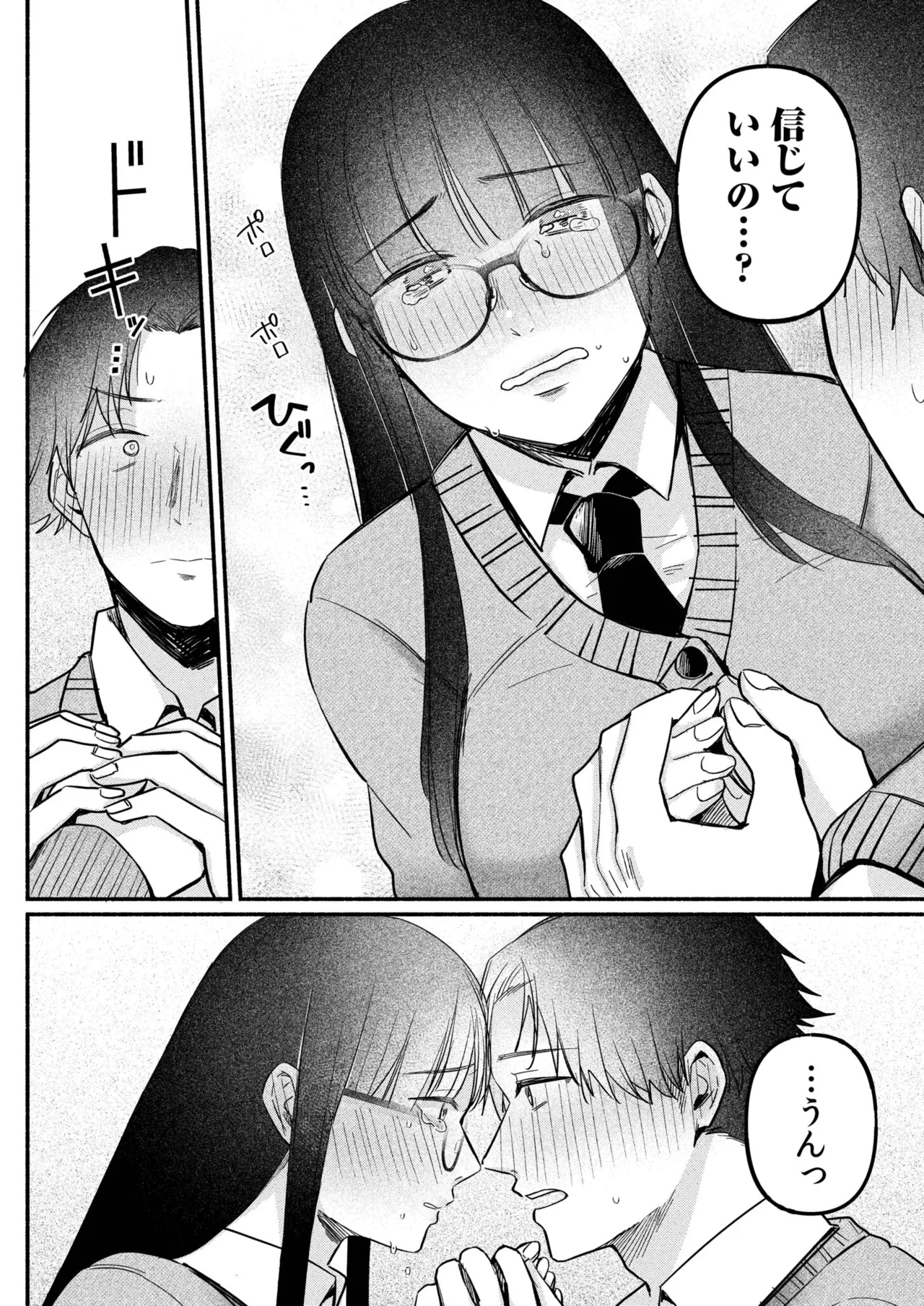 Ushiro no Seki no Mukuchi na Kanojo ni Shudouken mo Chinko mo Nigirareta Hanashi page 132 - leg lock big breasts hentai manga - read online free