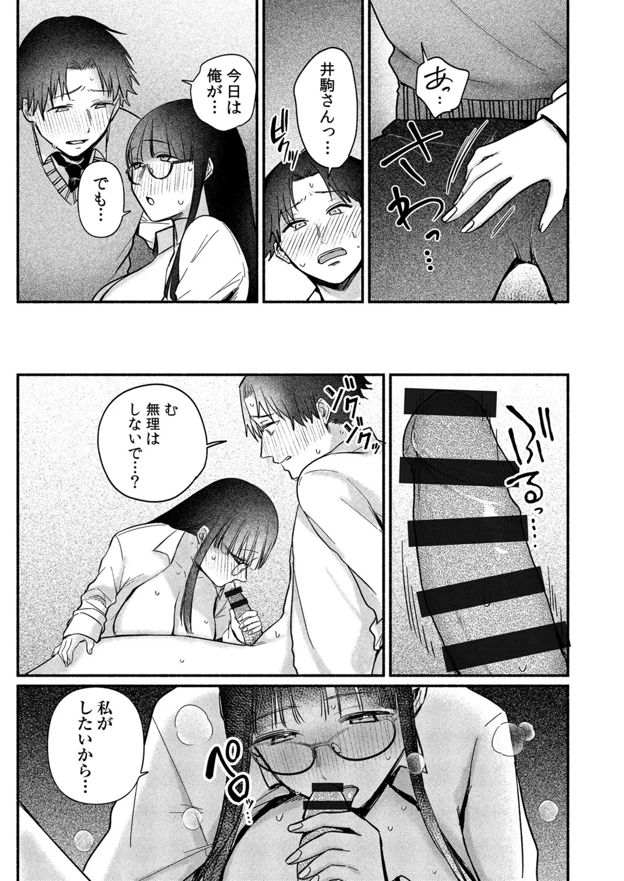 Ushiro no Seki no Mukuchi na Kanojo ni Shudouken mo Chinko mo Nigirareta Hanashi page 136 - sole male nakadashi hentai manga - read online free