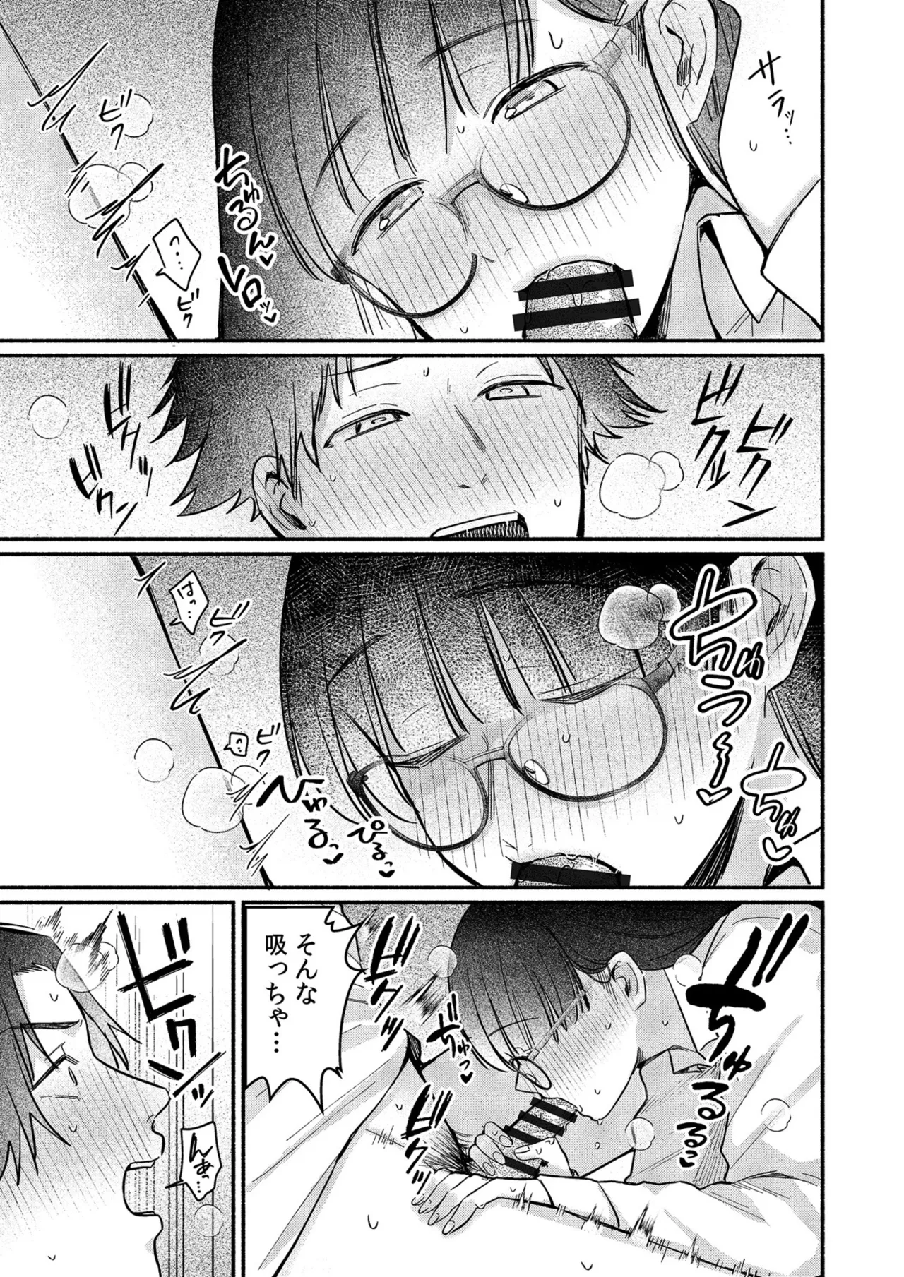 Ushiro no Seki no Mukuchi na Kanojo ni Shudouken mo Chinko mo Nigirareta Hanashi page 137 - sole male nakadashi hentai manga - read online free