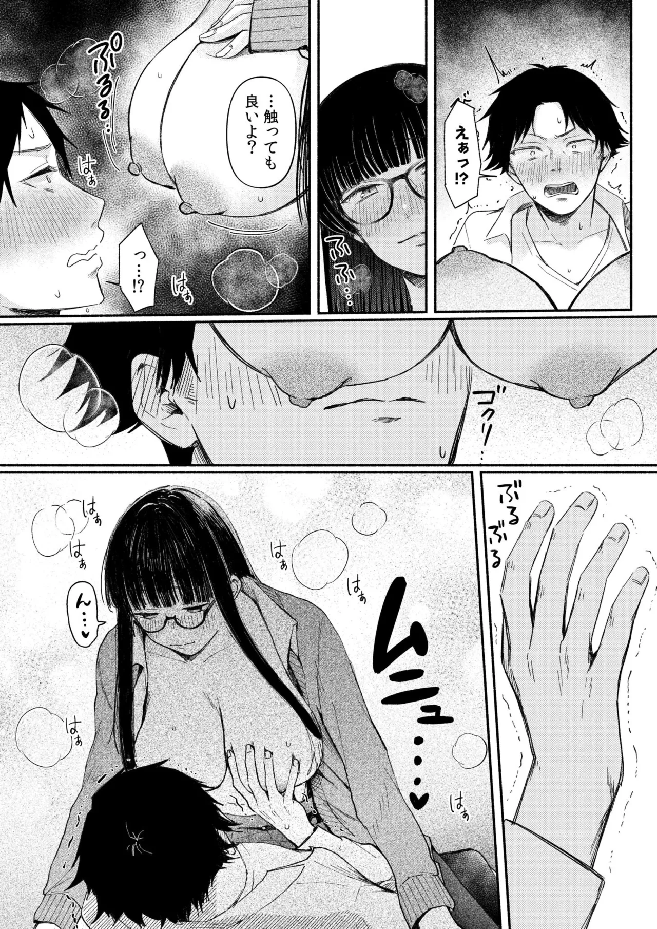 Ushiro no Seki no Mukuchi na Kanojo ni Shudouken mo Chinko mo Nigirareta Hanashi page 14 - sole male nakadashi hentai manga - read online free