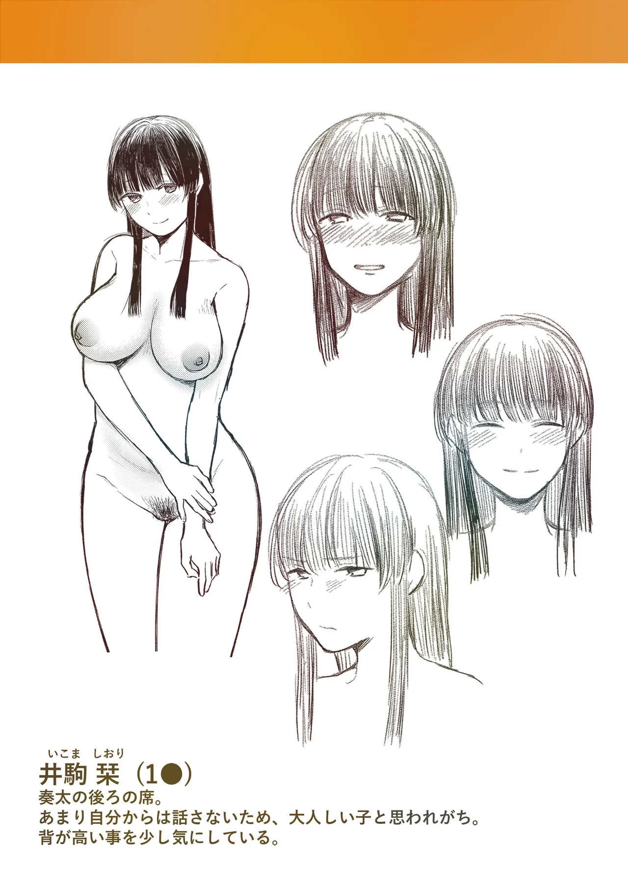 Ushiro no Seki no Mukuchi na Kanojo ni Shudouken mo Chinko mo Nigirareta Hanashi page 151 - leg lock big breasts hentai manga - read online free