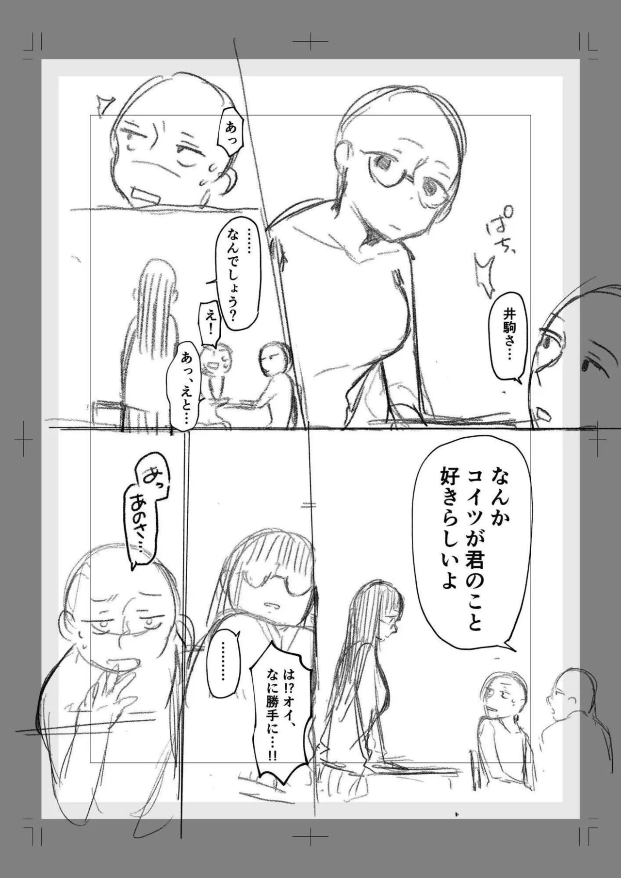 Ushiro no Seki no Mukuchi na Kanojo ni Shudouken mo Chinko mo Nigirareta Hanashi page 158 - sole male nakadashi hentai manga - read online free