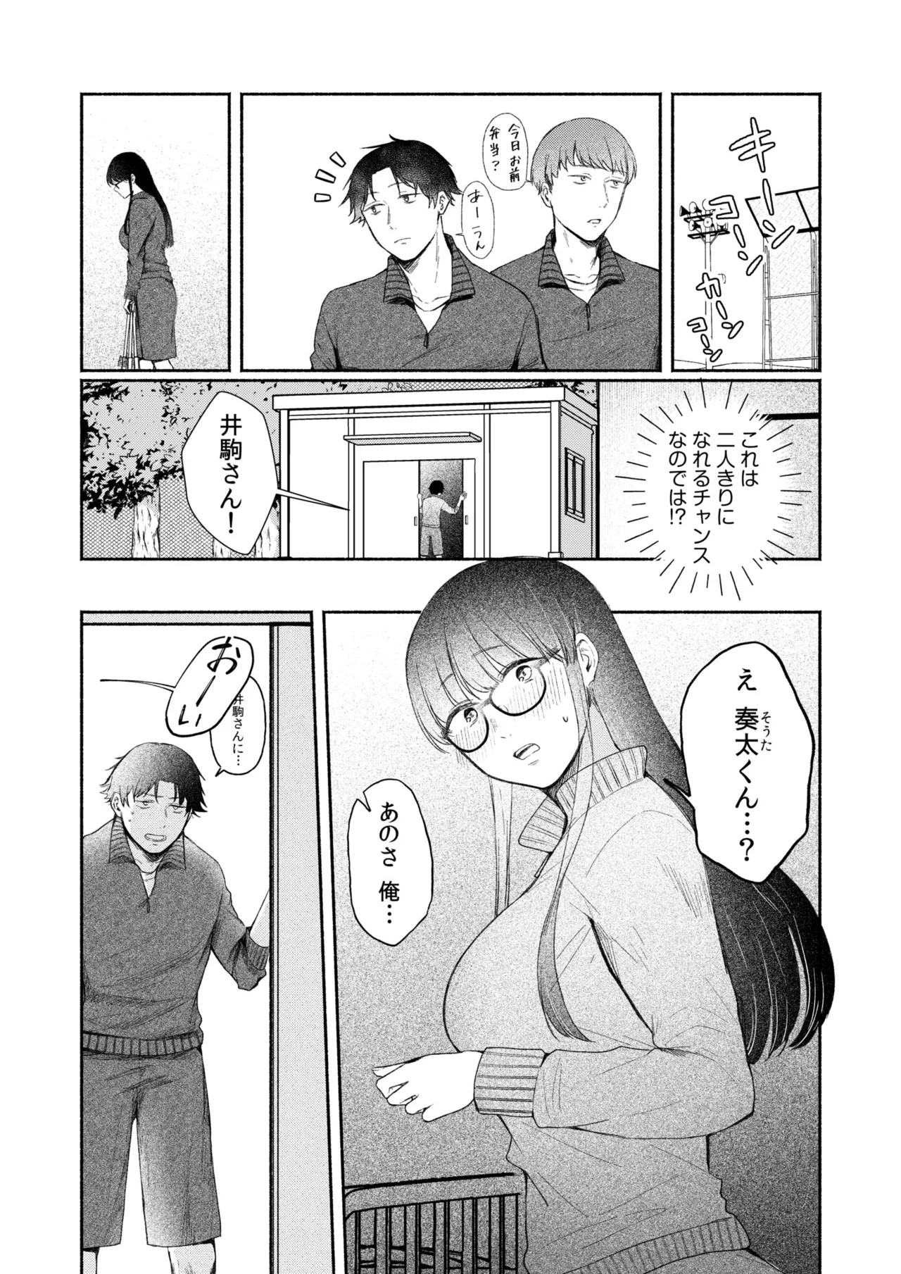 Ushiro no Seki no Mukuchi na Kanojo ni Shudouken mo Chinko mo Nigirareta Hanashi page 32 - sole male nakadashi hentai manga - read online free