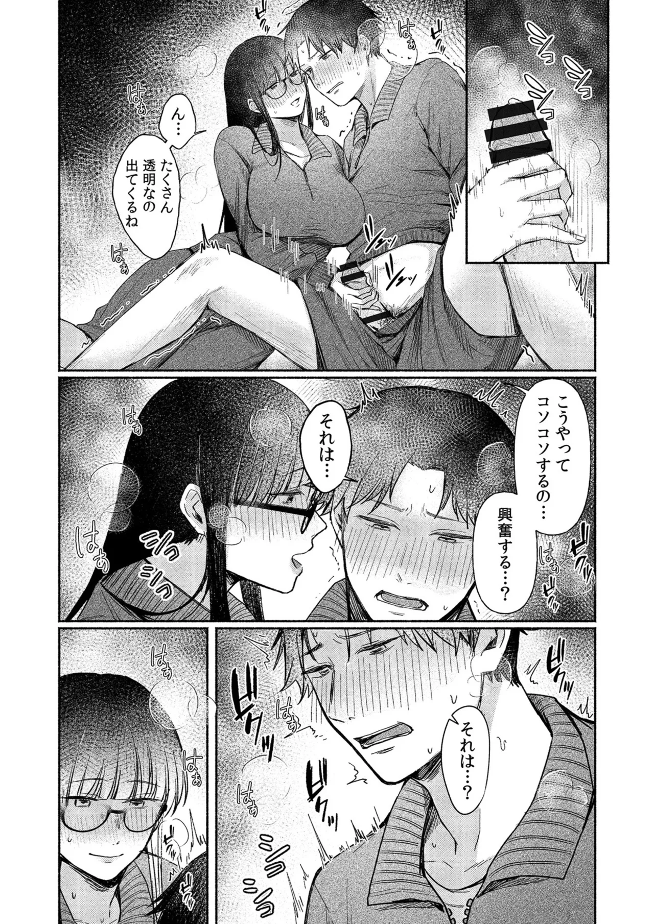 Ushiro no Seki no Mukuchi na Kanojo ni Shudouken mo Chinko mo Nigirareta Hanashi page 38 - sole male nakadashi hentai manga - read online free