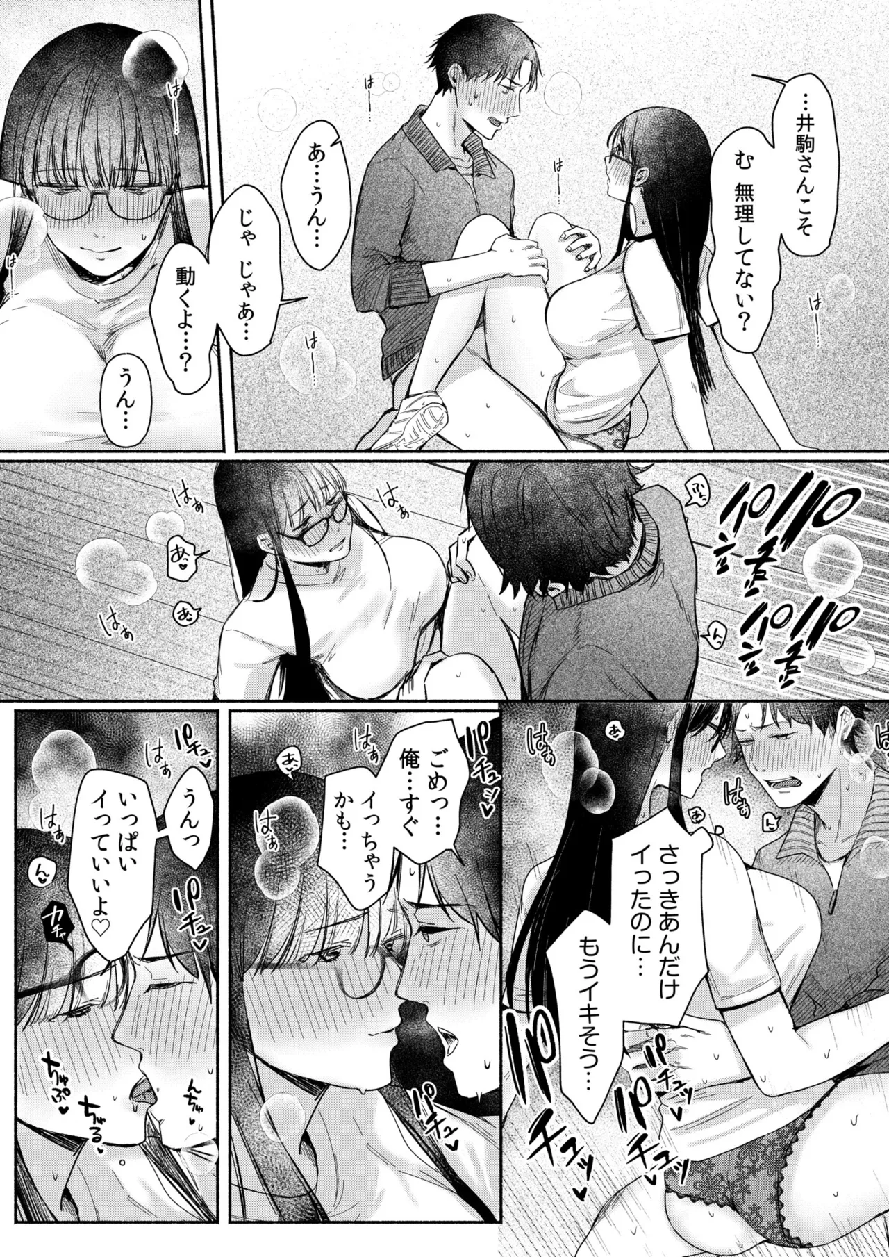 Ushiro no Seki no Mukuchi na Kanojo ni Shudouken mo Chinko mo Nigirareta Hanashi page 48 - sole male nakadashi hentai manga - read online free