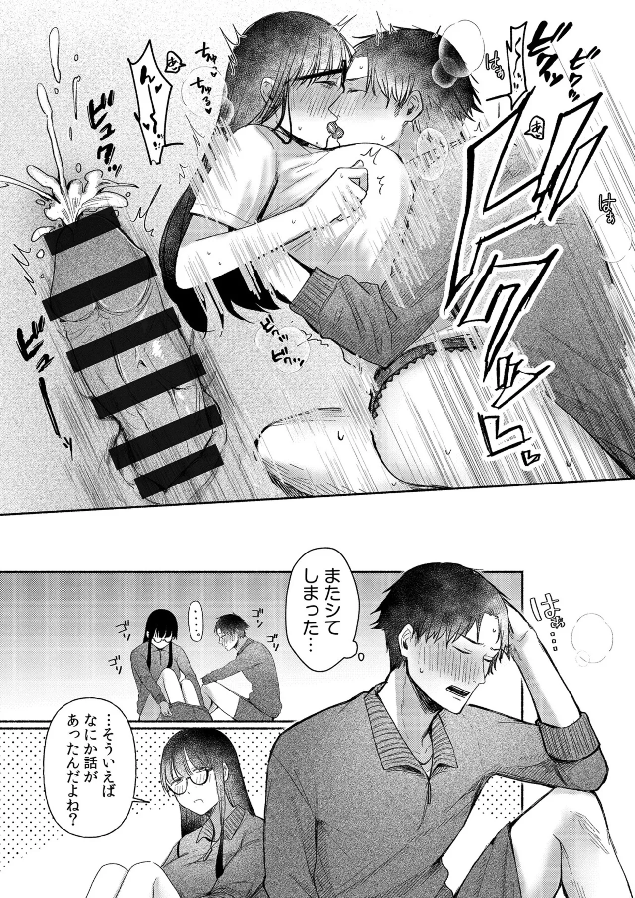 Ushiro no Seki no Mukuchi na Kanojo ni Shudouken mo Chinko mo Nigirareta Hanashi page 49 - leg lock big breasts hentai manga - read online free