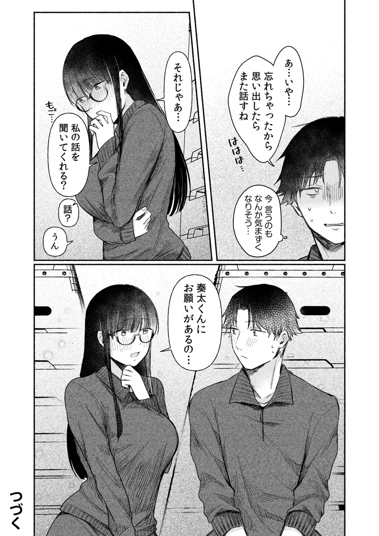 Ushiro no Seki no Mukuchi na Kanojo ni Shudouken mo Chinko mo Nigirareta Hanashi page 50 - sole male nakadashi hentai manga - read online free