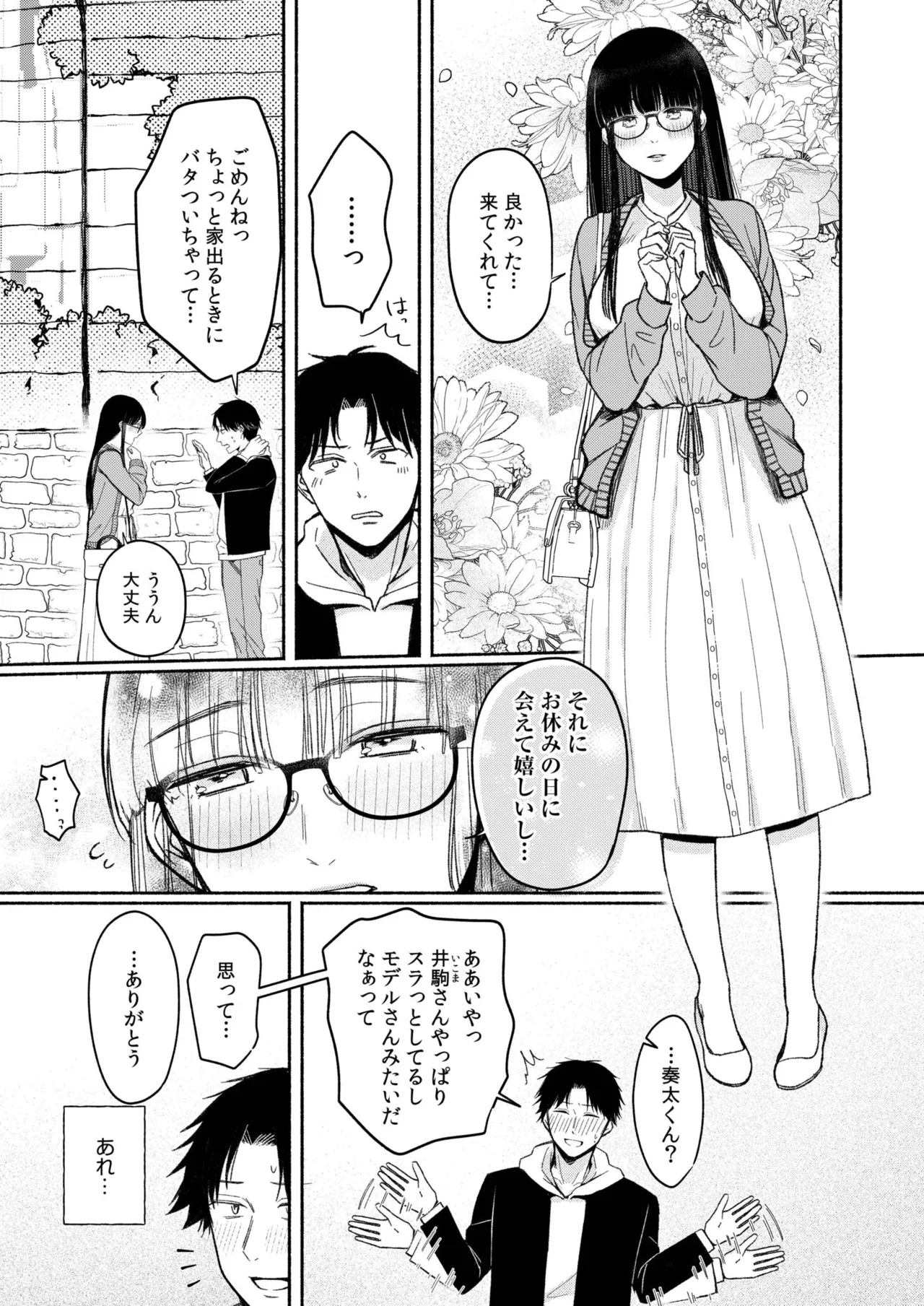 Ushiro no Seki no Mukuchi na Kanojo ni Shudouken mo Chinko mo Nigirareta Hanashi page 53 - leg lock big breasts hentai manga - read online free