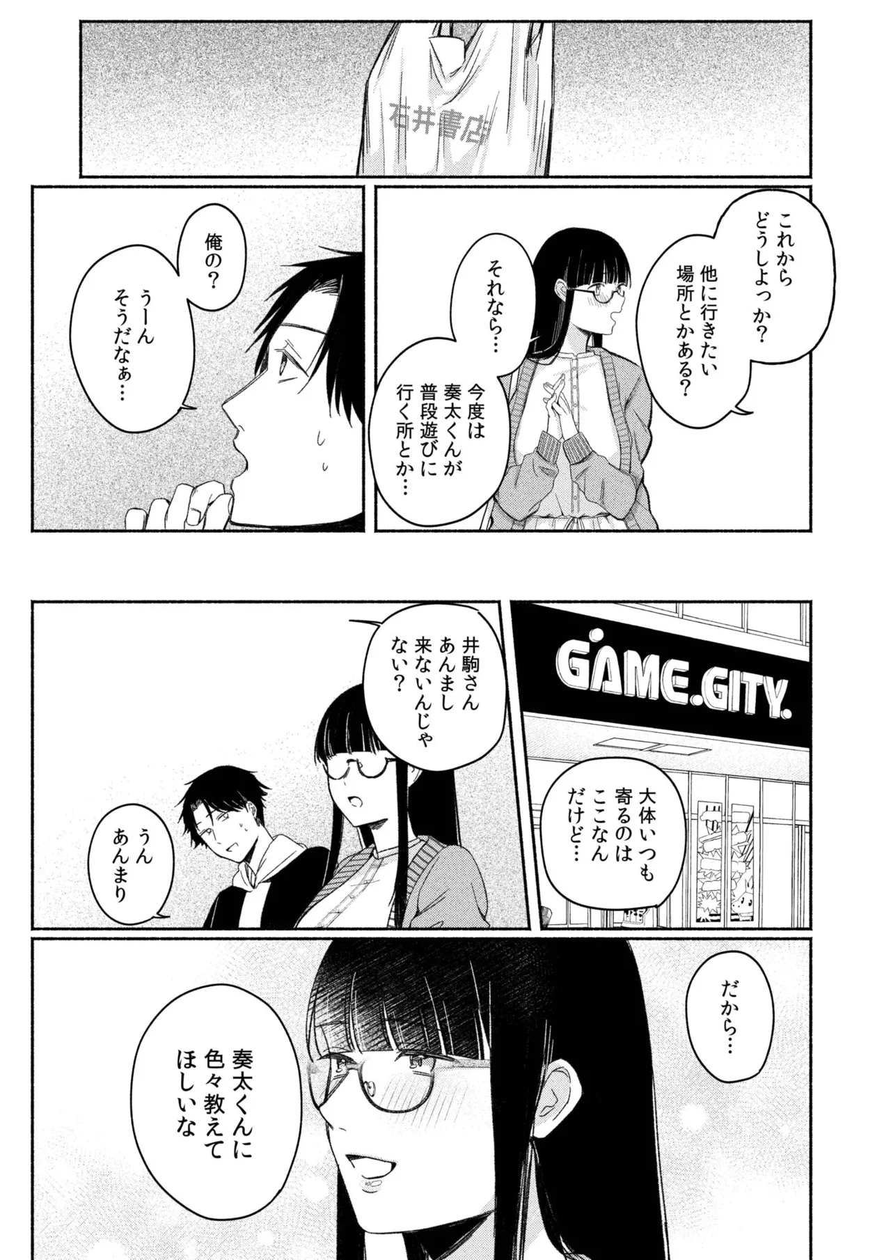 Ushiro no Seki no Mukuchi na Kanojo ni Shudouken mo Chinko mo Nigirareta Hanashi page 58 - leg lock big breasts hentai manga - read online free