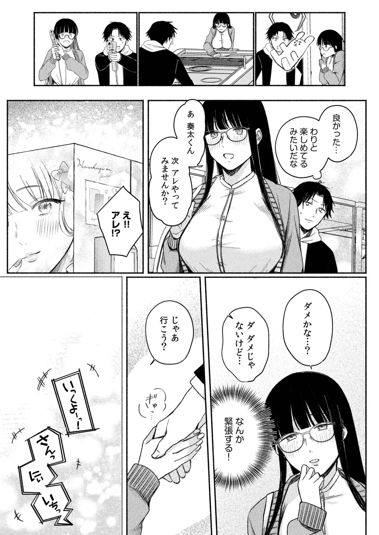 Ushiro no Seki no Mukuchi na Kanojo ni Shudouken mo Chinko mo Nigirareta Hanashi page 59 - leg lock big breasts hentai manga - read online free