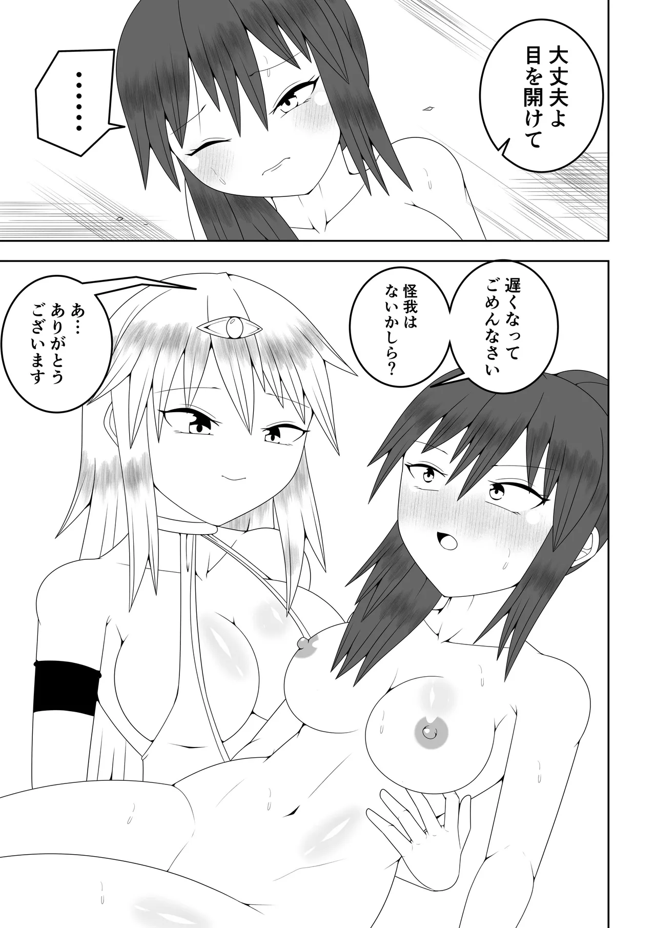 Futanari Sentai Futanarinjaa page 14 original parody - thigh high boots multiple orgasms hentai manga - read online free