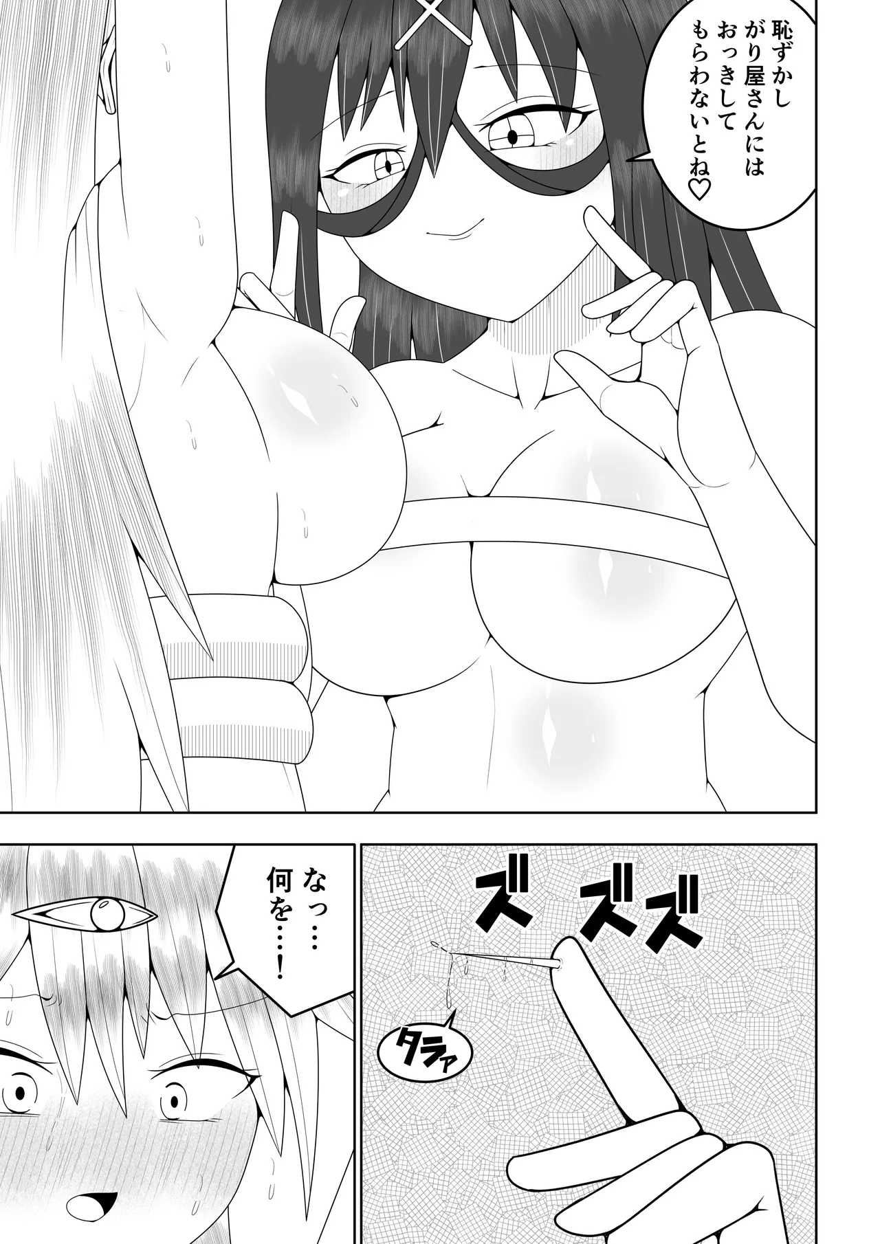 Futanari Sentai Futanarinjaa page 30 original parody - futanari handjob hentai manga - read online free