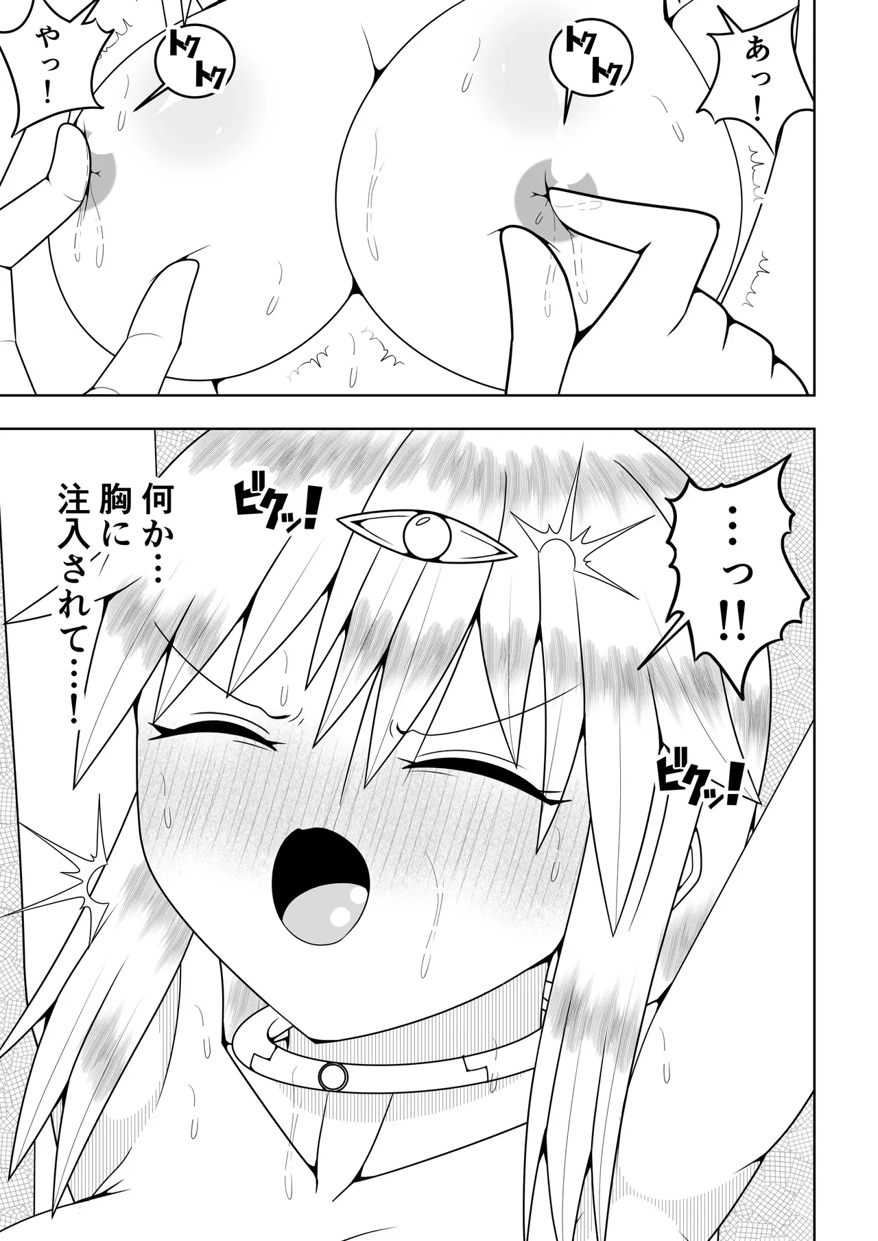 Futanari Sentai Futanarinjaa page 32 original parody - thigh high boots multiple orgasms hentai manga - read online free