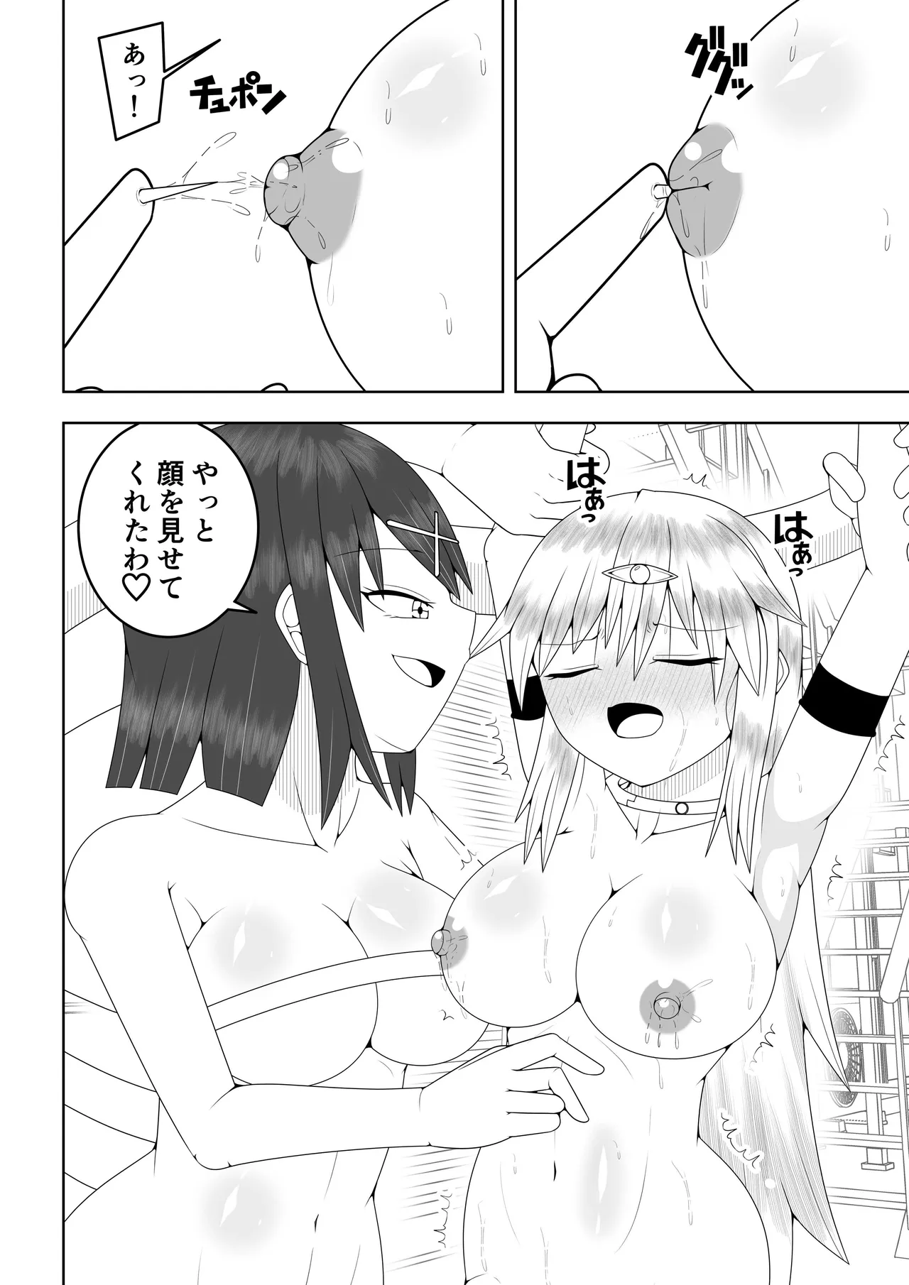 Futanari Sentai Futanarinjaa page 33 original parody - futanari handjob hentai manga - read online free