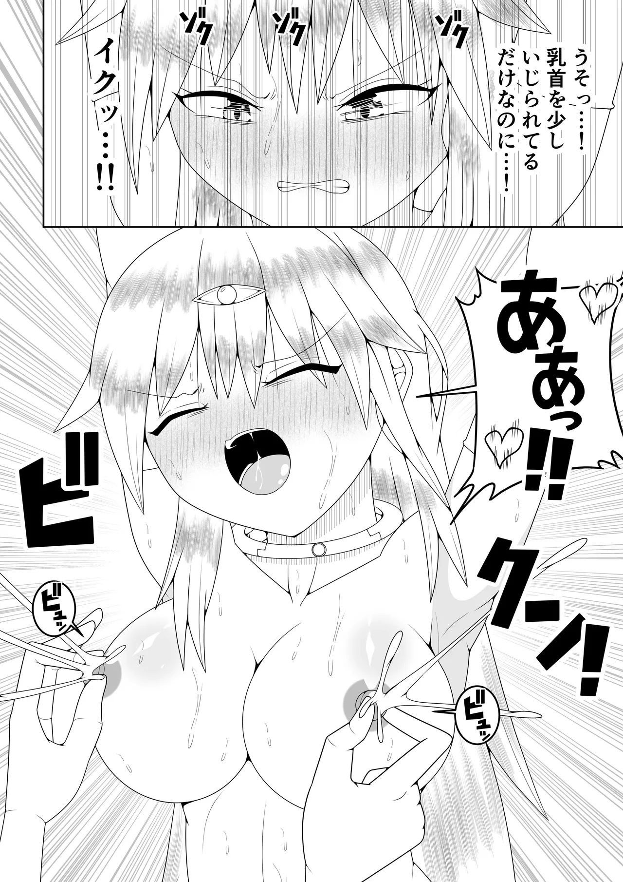 Futanari Sentai Futanarinjaa page 37 original parody - futanari handjob hentai manga - read online free