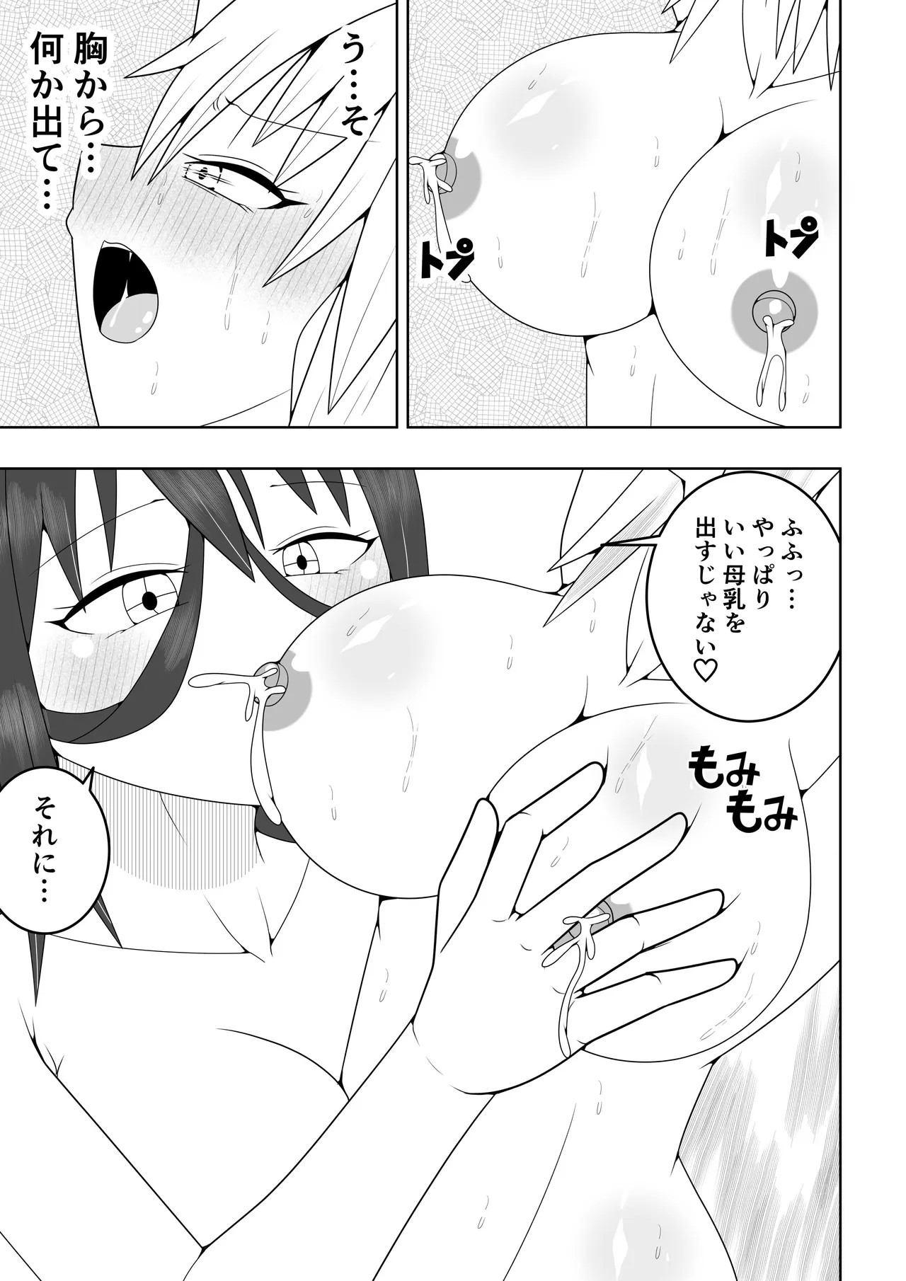 Futanari Sentai Futanarinjaa page 38 original parody - thigh high boots multiple orgasms hentai manga - read online free