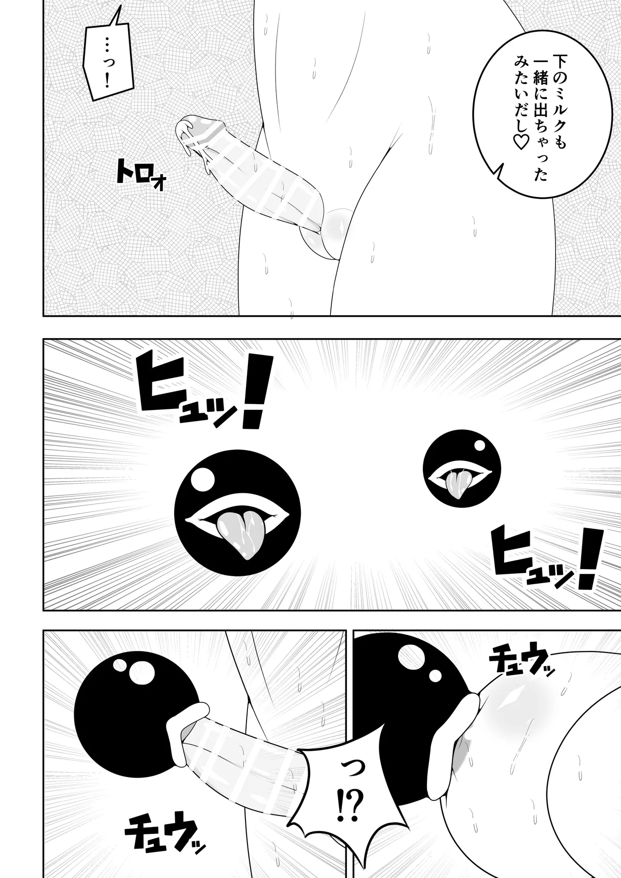 Futanari Sentai Futanarinjaa page 39 original parody - thigh high boots multiple orgasms hentai manga - read online free