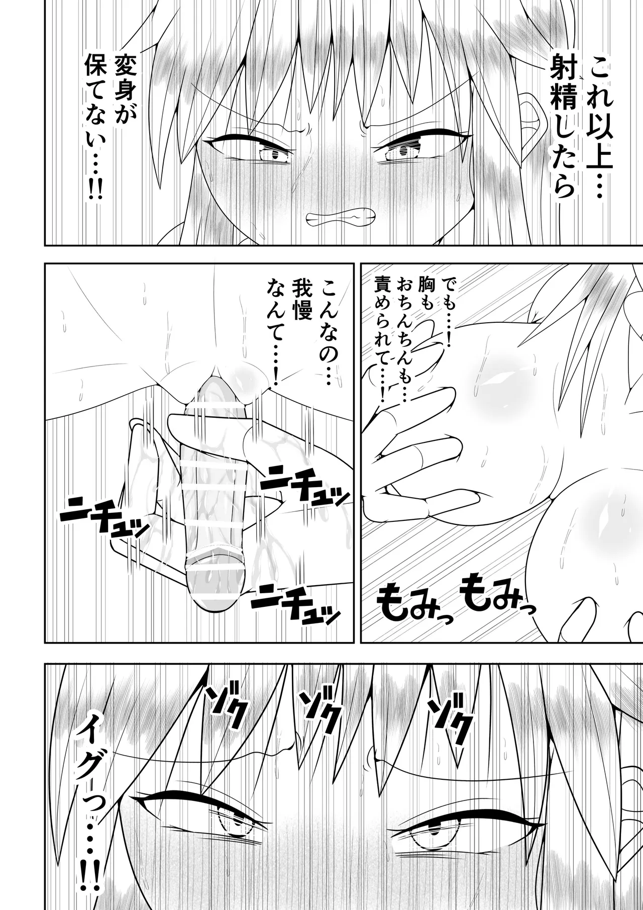 Futanari Sentai Futanarinjaa page 59 original parody - futanari handjob hentai manga - read online free